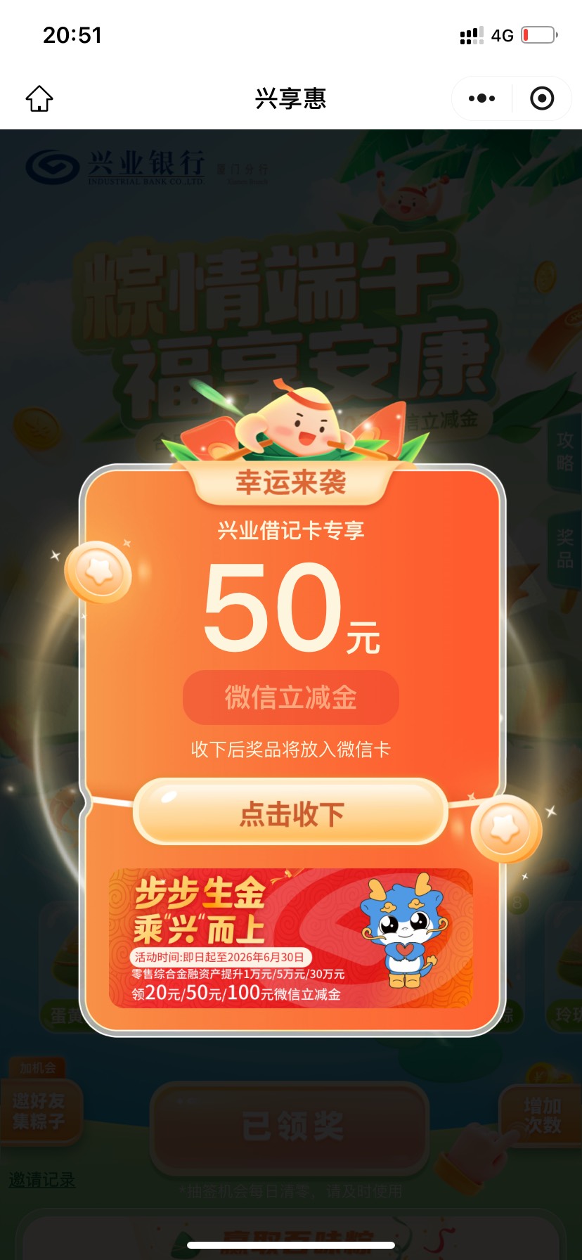 还以为今年拿不下了，想起来就去点两下，突然成了。

78 / 作者:乱糟糟i / 