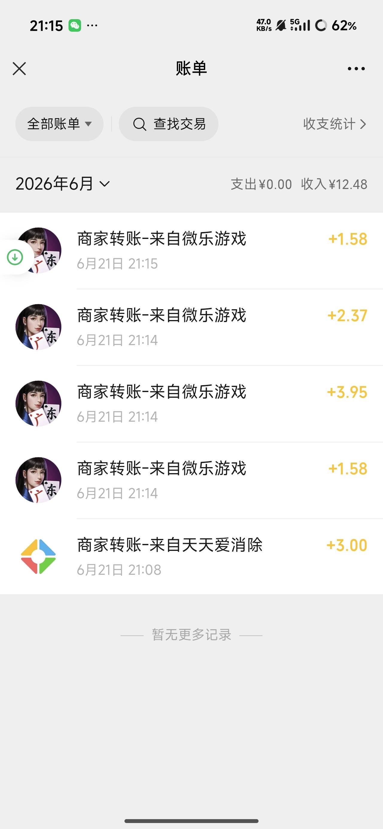 微乐好像补了一波，现在又没了，还没领完

22 / 作者:烫英涛 / 