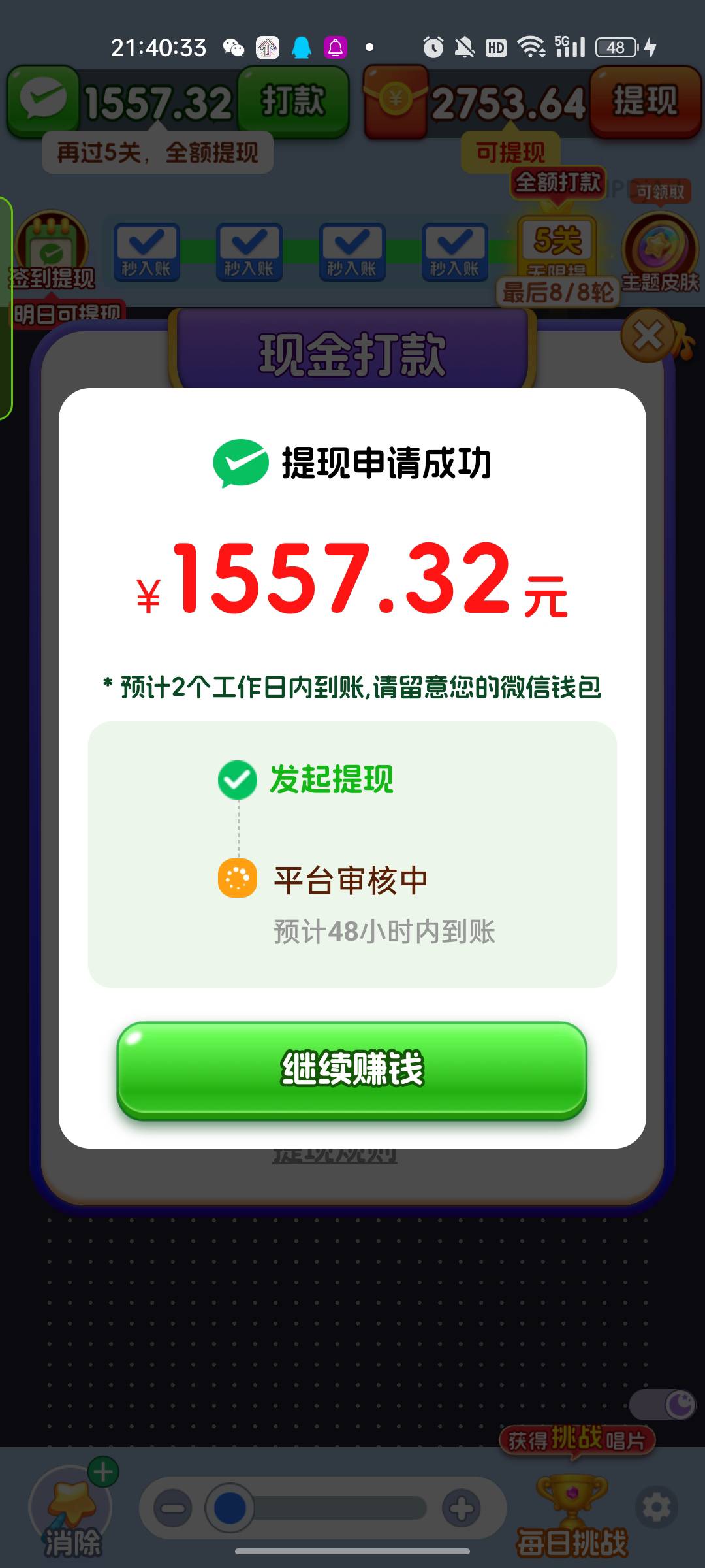 能到账在座各位一人一顿猪脚饭


10 / 作者:发窟韩版可 / 