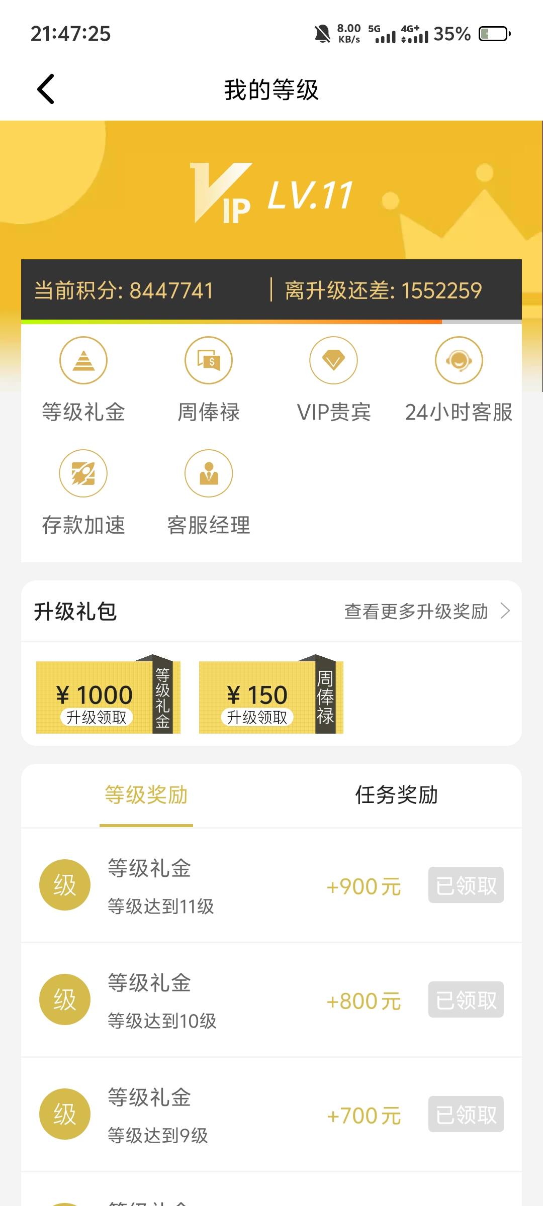 老哥去227，这波红包还挺大的，以前都是一两块

39 / 作者:nopo / 