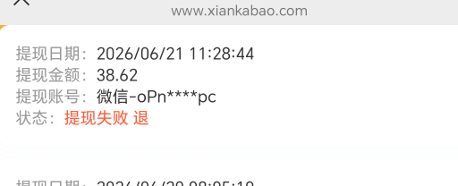 被闲卡宝黑钱了，卖了两张卡直接提现失败，几十块都黑了，大家注意一点！！

77 / 作者:今年要发财 / 