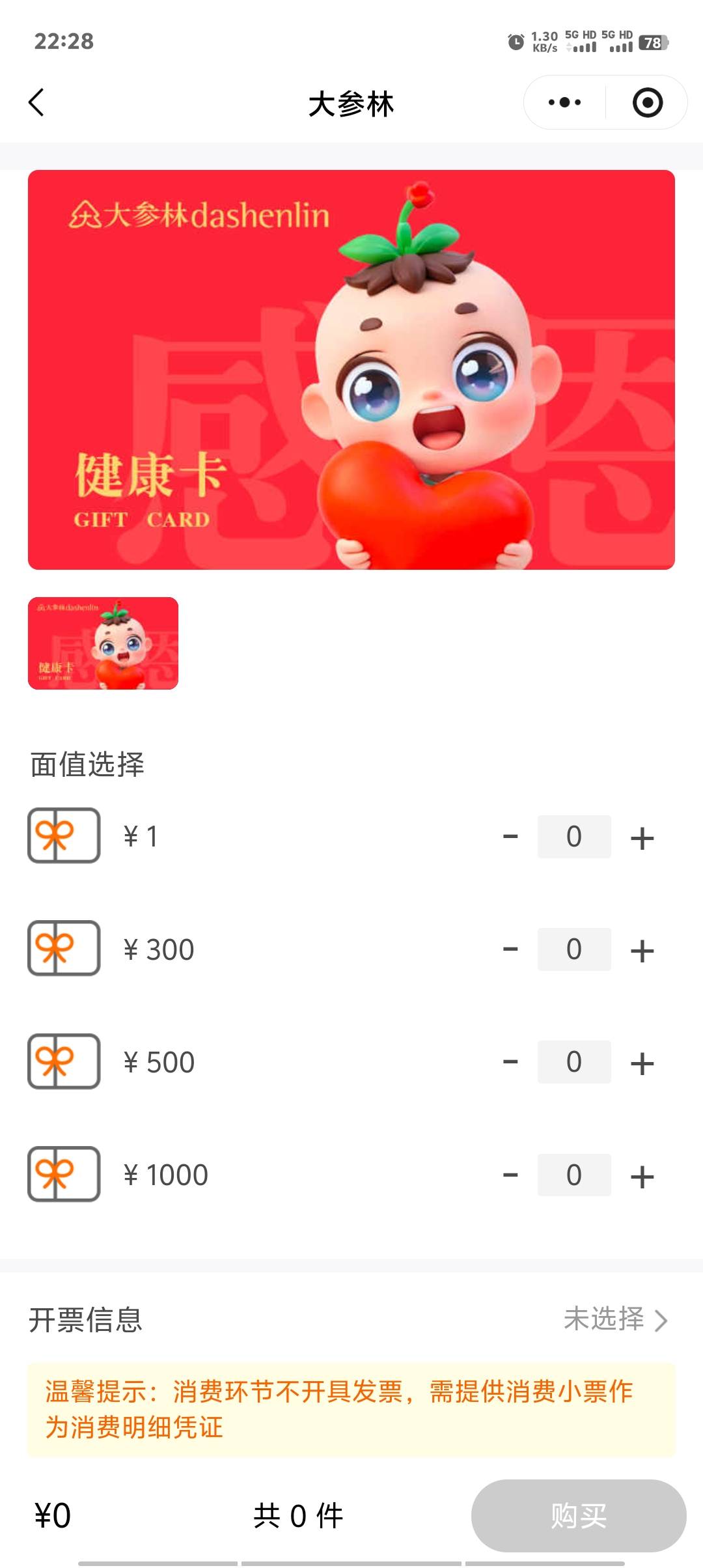 被百万老哥申请废了？200和50的都没了

82 / 作者:卡农第一美 / 