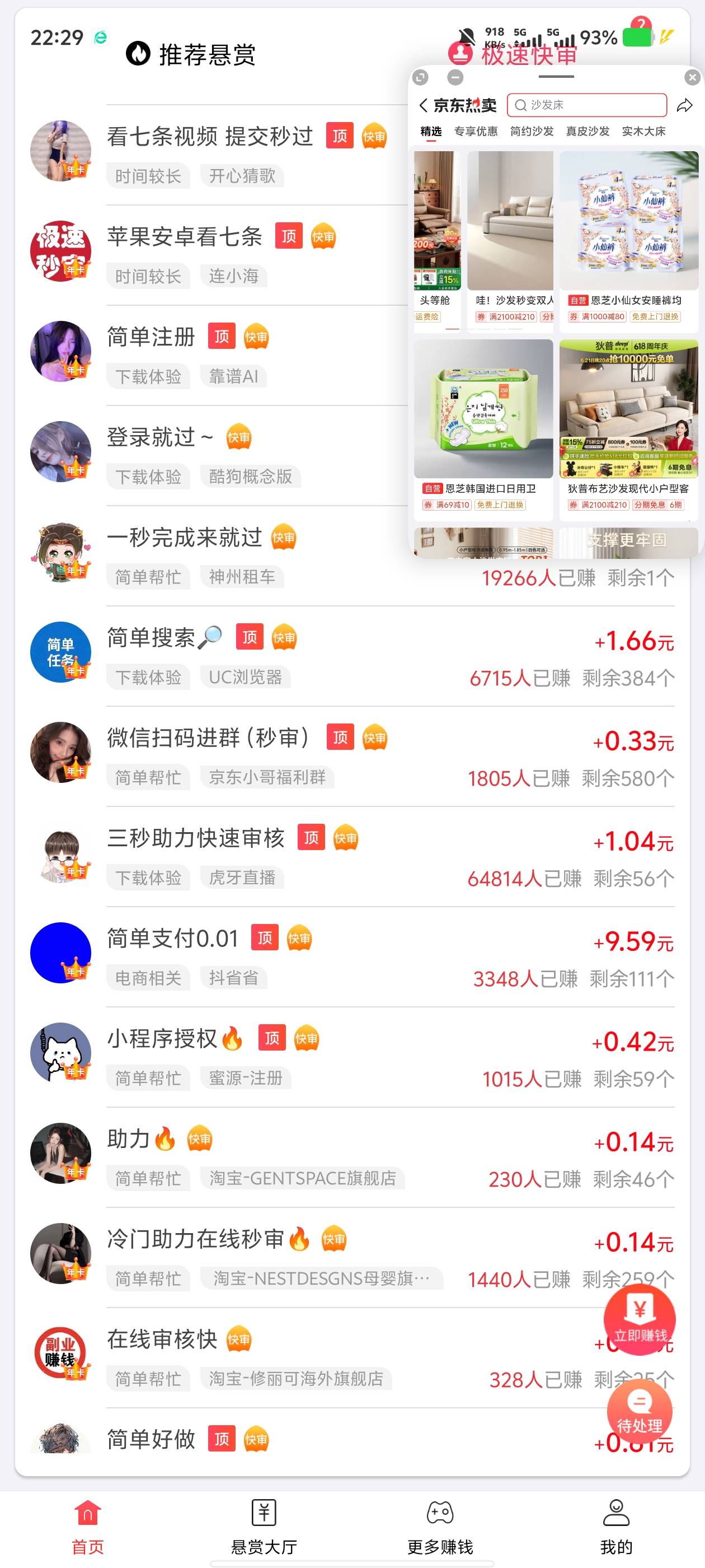 赏b满屏的任务，也没几个能做的。

10 / 作者:世上本无事 / 