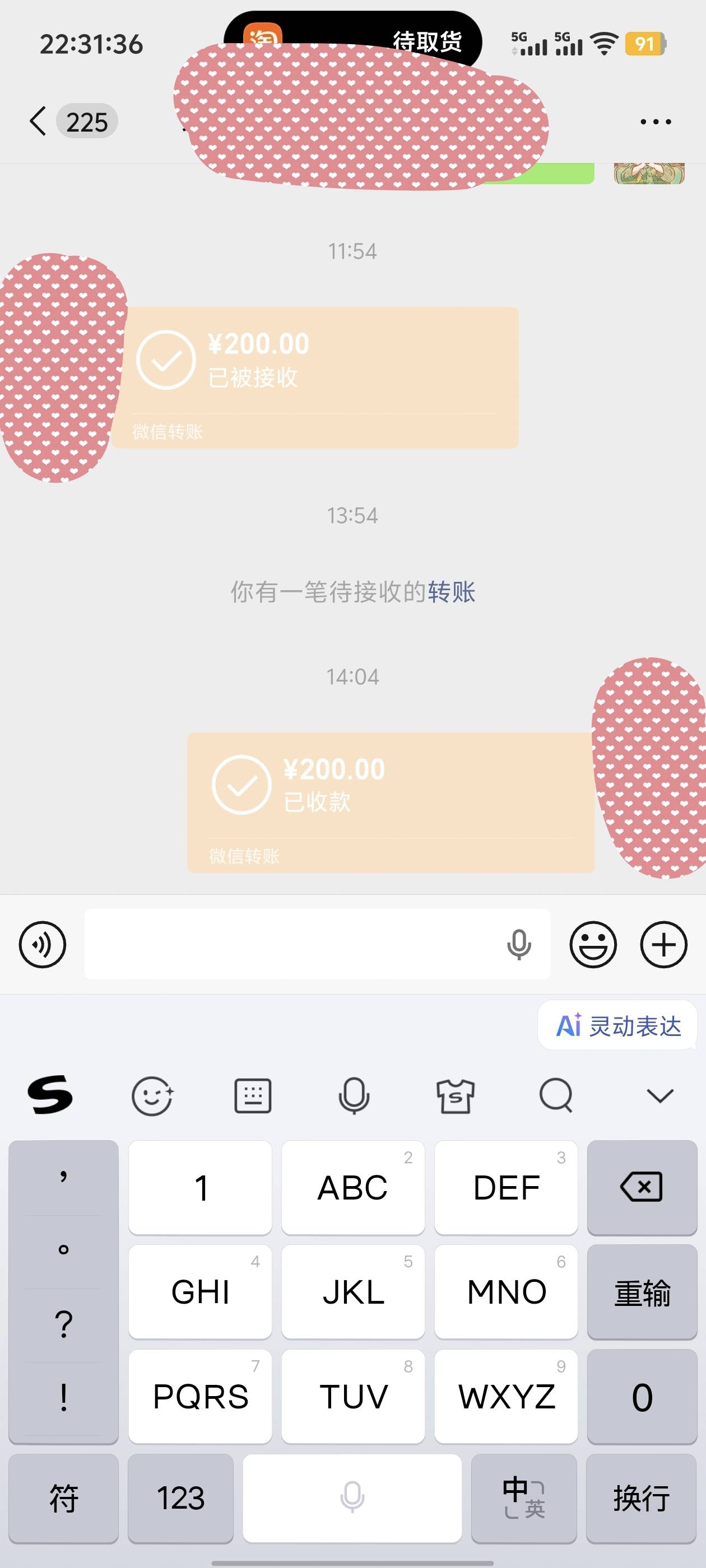 上周日干的一天活，好几年关系了，说的一天5百，我中午有点急事走了，但是活儿基本上57 / 作者:卡农咚咚 / 