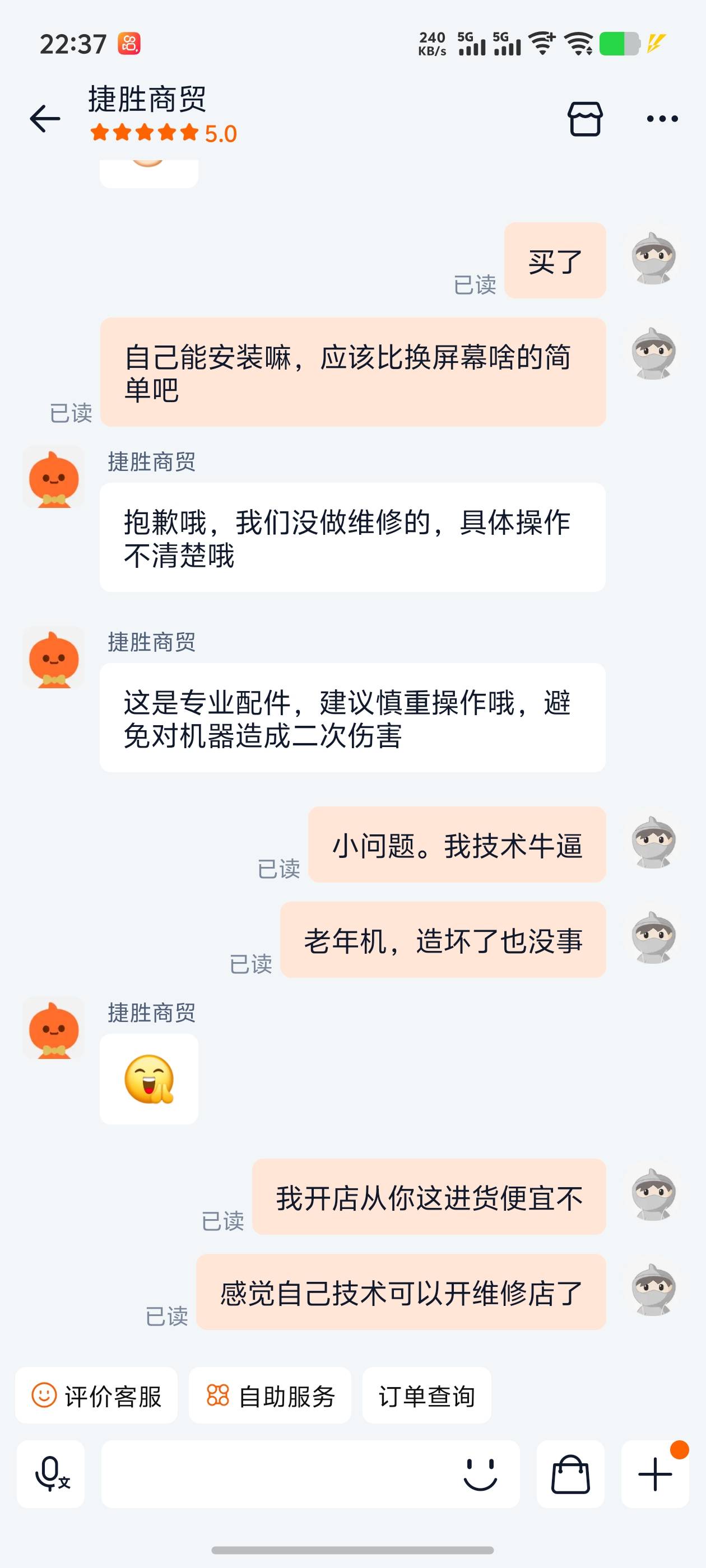 手机充电口坏了，前面桶桶还能用。现在彻底桶坏了。唉只能花几块钱自己买来修了

17 / 作者:逼两拳皇 / 