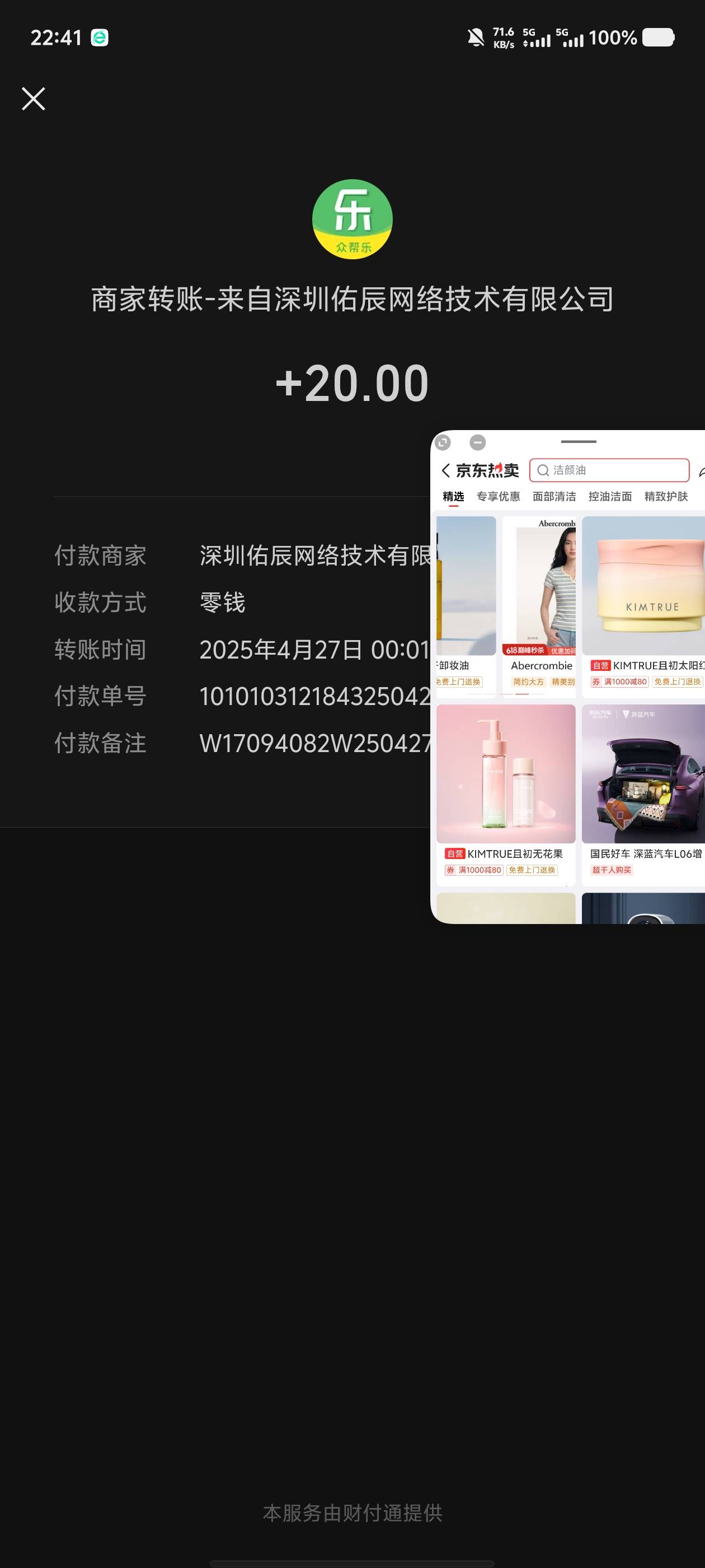 以前这个任务平台还还没有拉黑名字这一个规定的时候是真的爽啊，接码骗单，等通过了再2 / 作者:世上本无事 / 