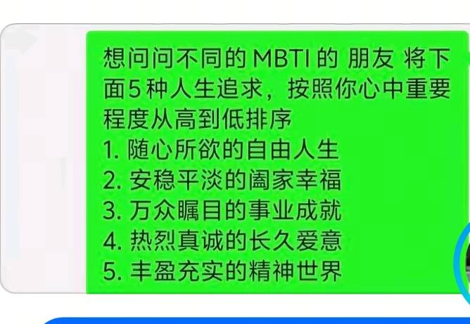 老哥们真的假的  我是entj


36 / 作者:王江还 / 