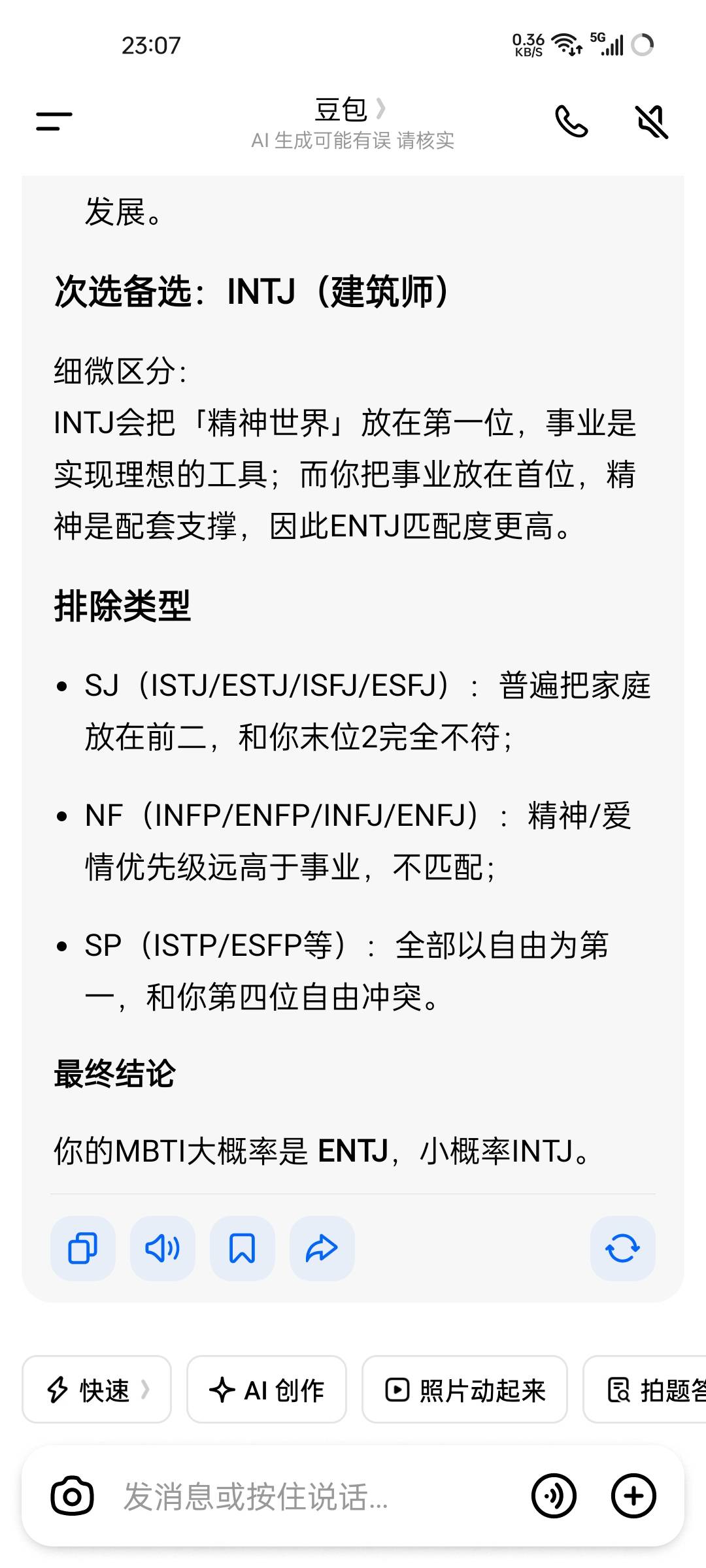 老哥们真的假的  我是entj


6 / 作者:王江还 / 