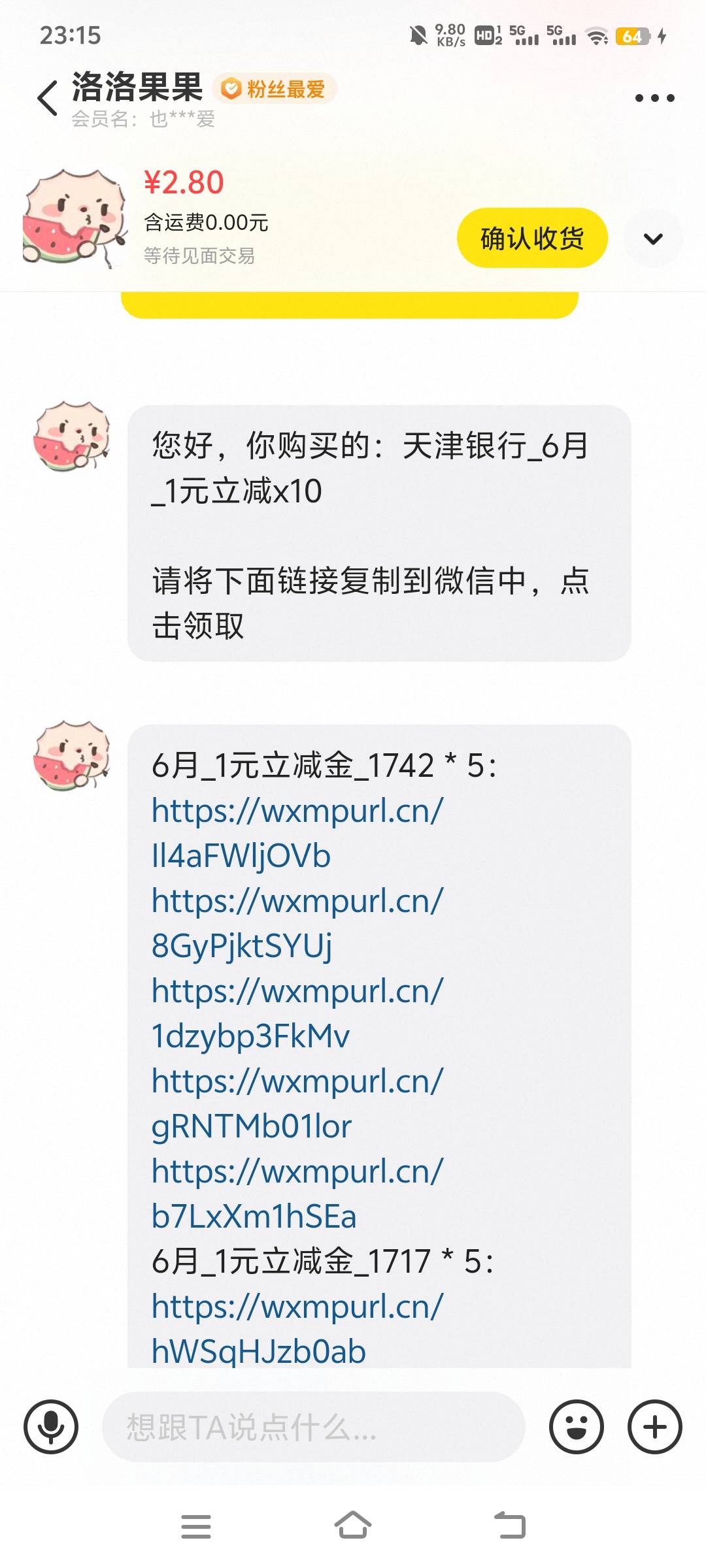 黄鱼2.8买10天津银行立减金 润7.2

3 / 作者:nncncn / 