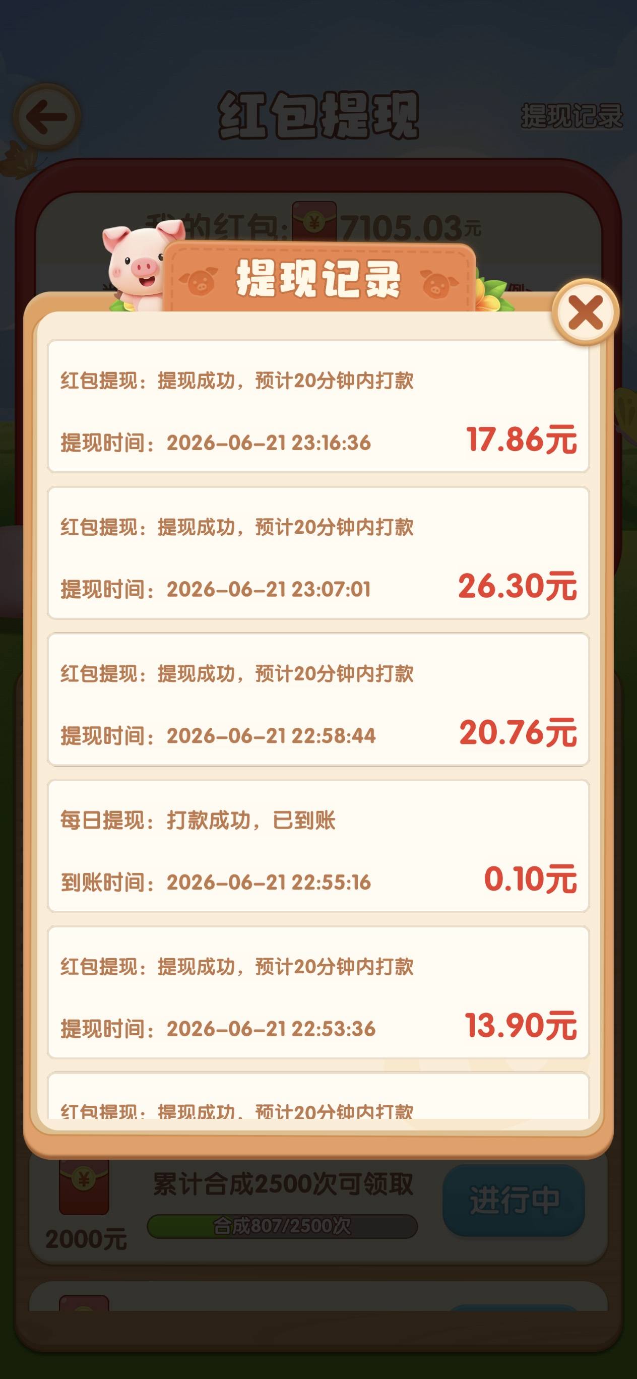 我倒要看看治愈猪猪给不给我打款

84 / 作者:沉着冷漠的撸 / 