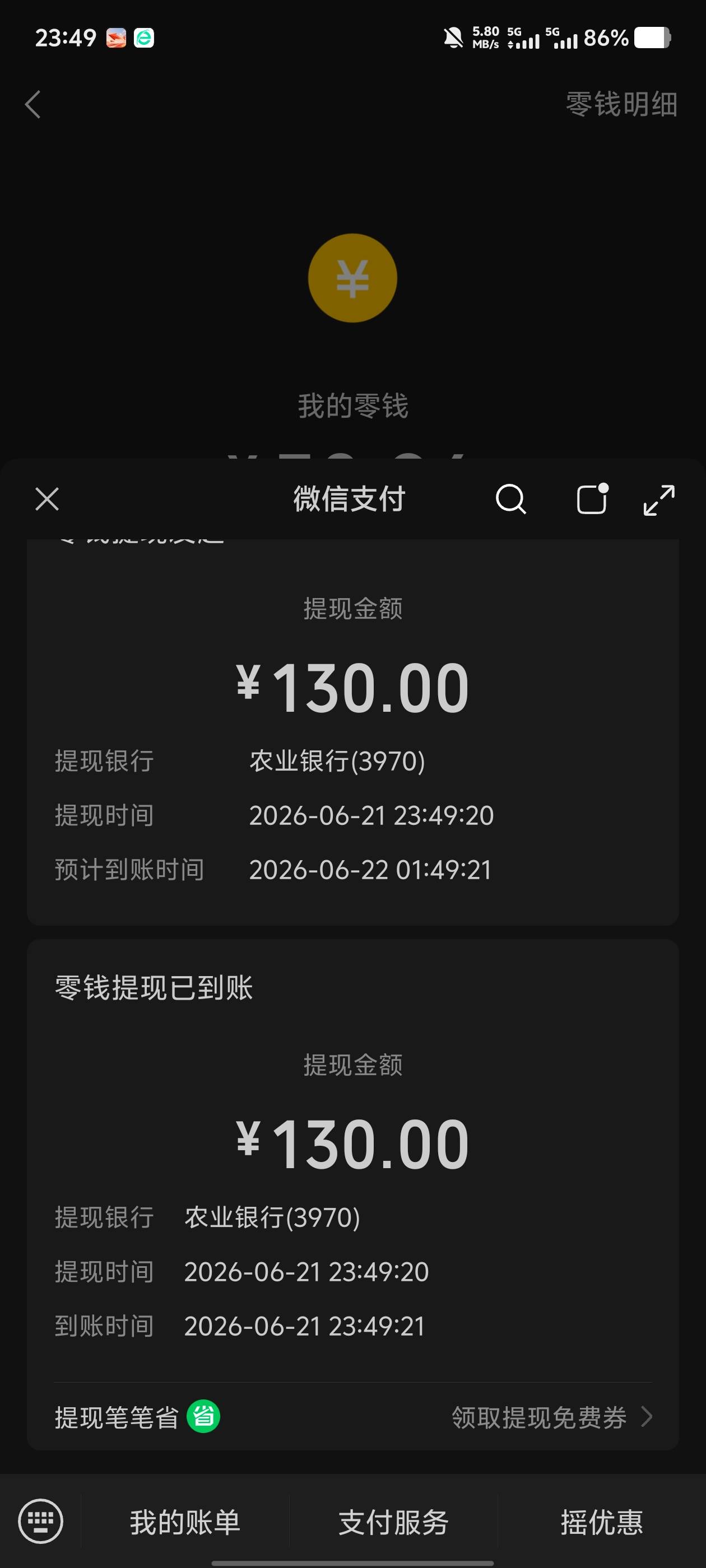 一天到现在看了一天手机130。

53 / 作者:世上本无事 / 