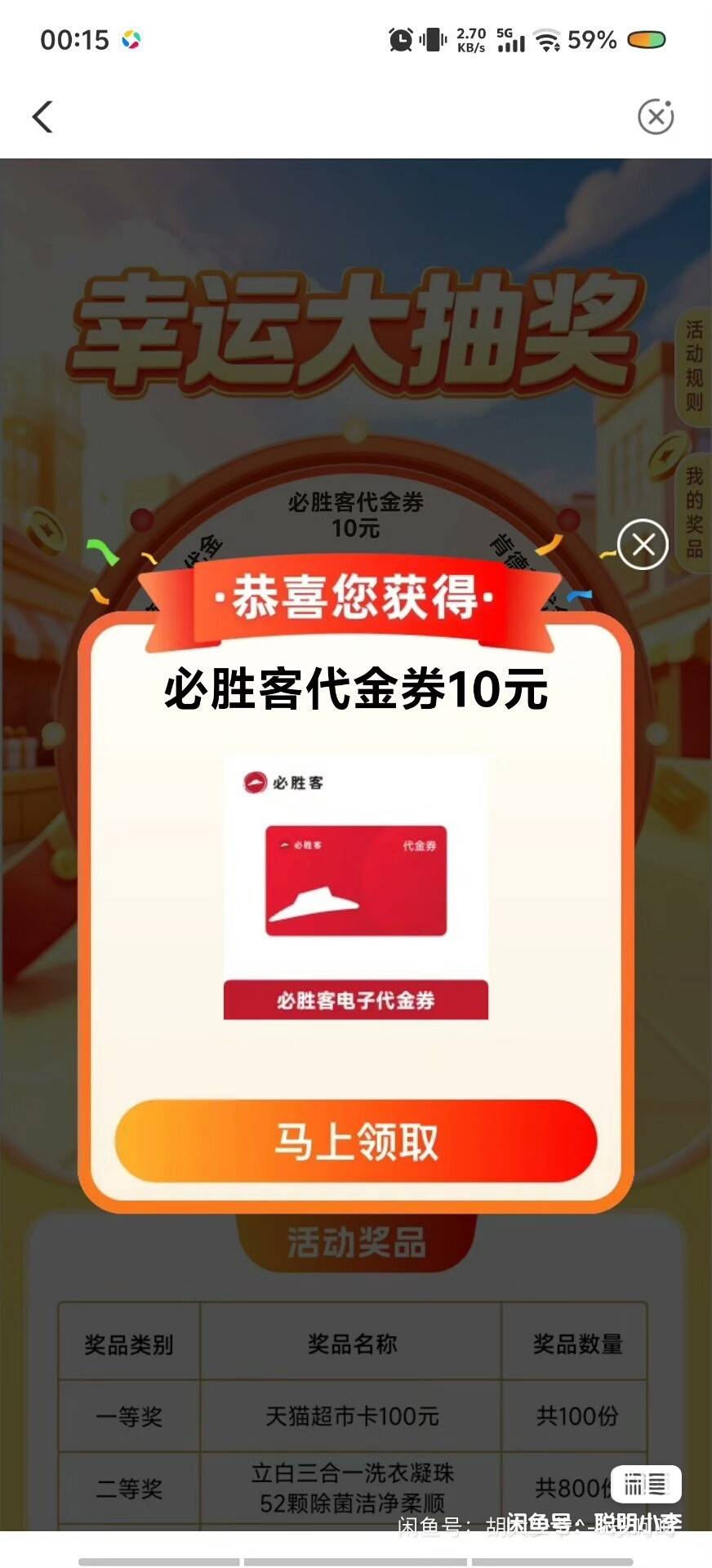 我发现一个秘密，这个不能卡点抽，卡点从来没中过

83 / 作者:度假村马莲花 / 