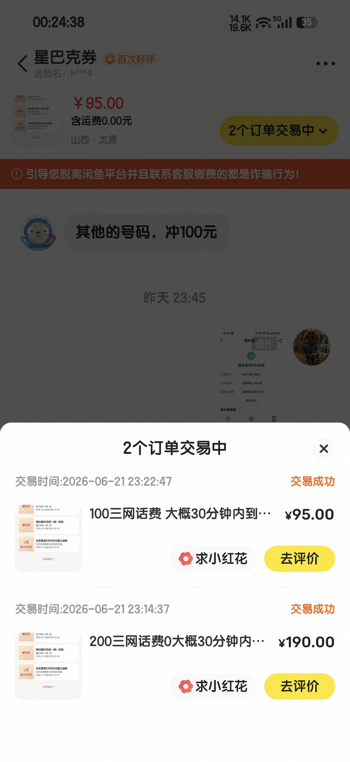 陕西中行大概率中么，昨晚用家人的号又中100+50
话费太多了只能低价卖掉，我记得这个13 / 作者:度假村马莲花 / 