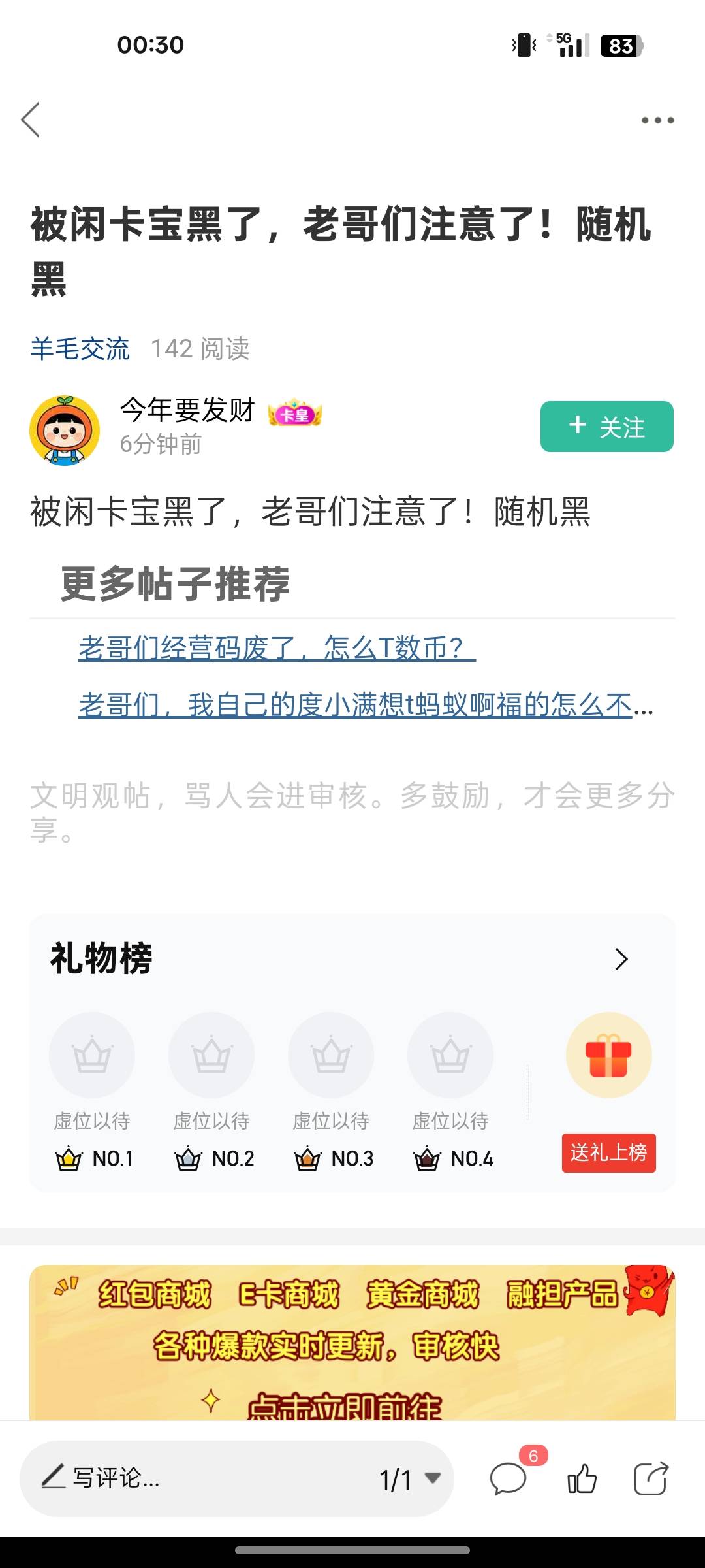 老哥，你说我在洗啥，你跟个小孩子一样。你不去找原因，一个劲的说黑了黑了。你倒是去76 / 作者:北辰雨墨 / 