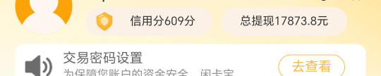 被闲卡宝黑了，老哥们注意了！随机黑
68 / 作者:今年要发财 / 