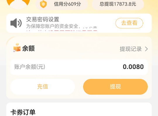 被闲卡宝黑了，老哥们注意了！随机黑
36 / 作者:今年要发财 / 
