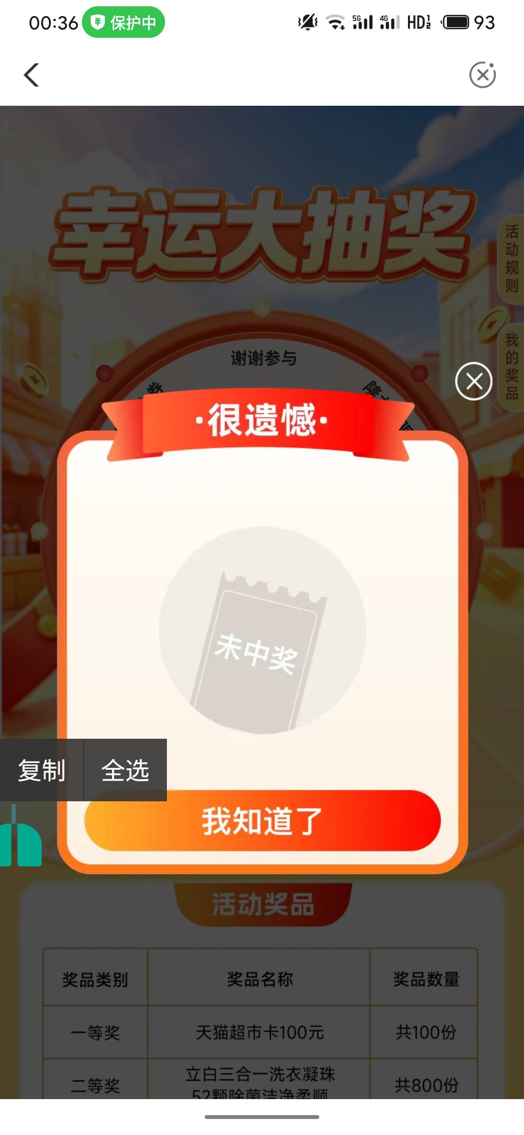 我发现一个秘密，这个不能卡点抽，卡点从来没中过

11 / 作者:疯狂的我 / 