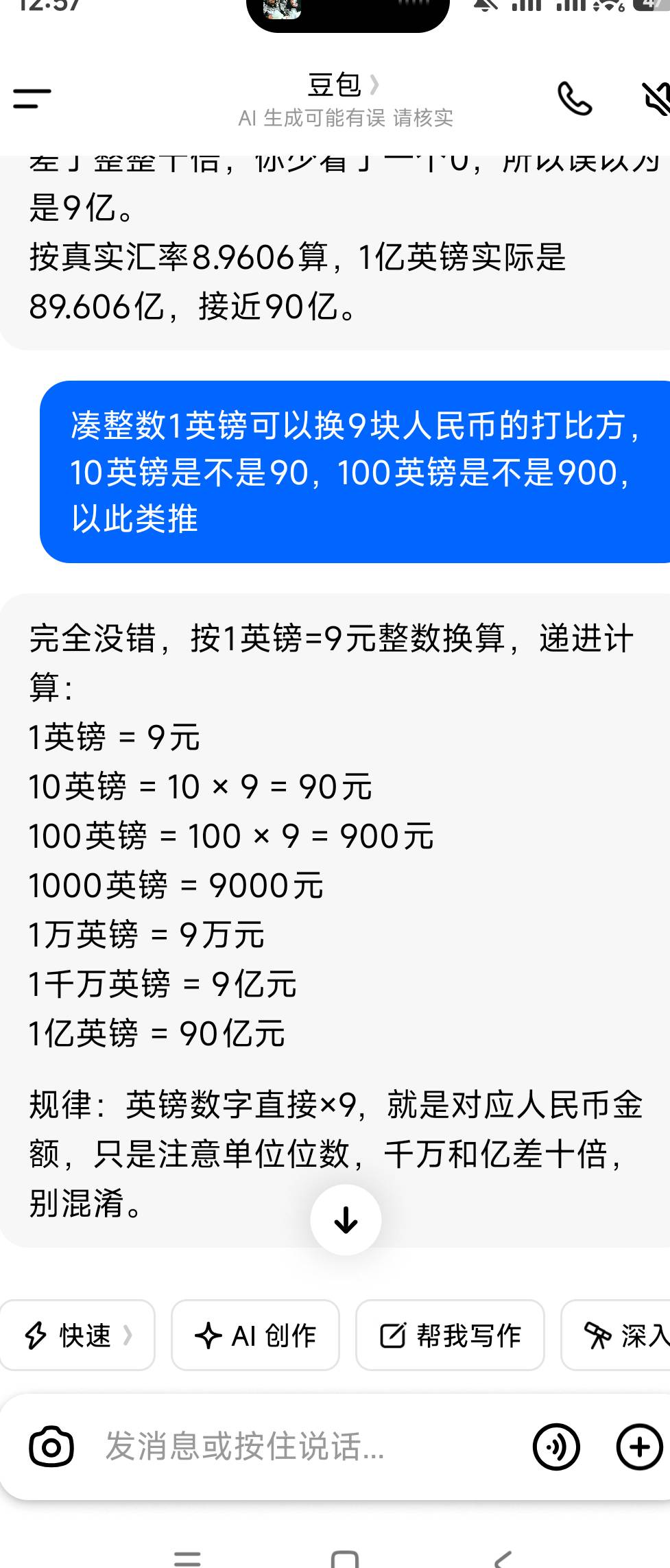 豆包教对了吗


69 / 作者:先烧杯 / 