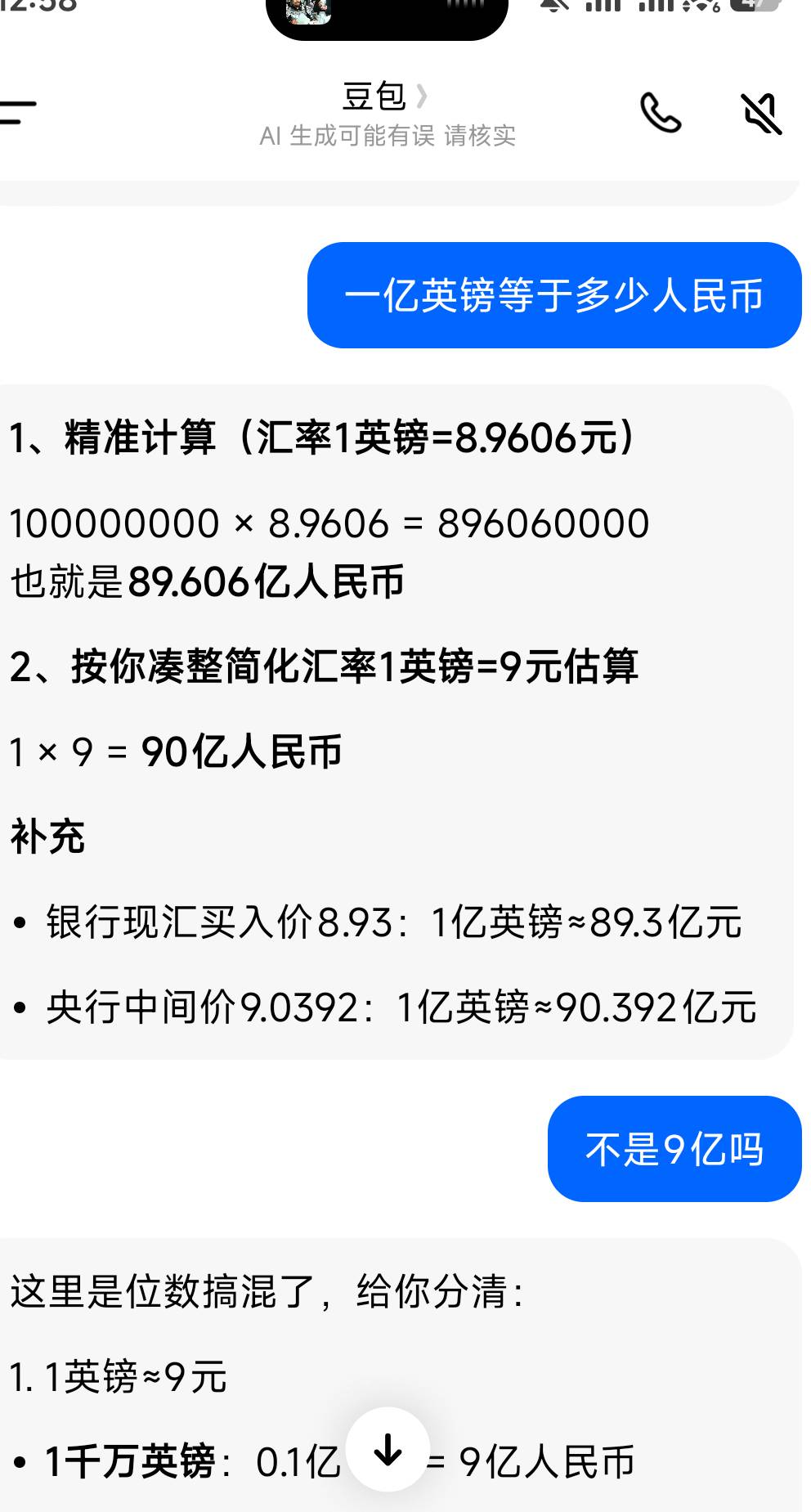 豆包教对了吗


83 / 作者:先烧杯 / 