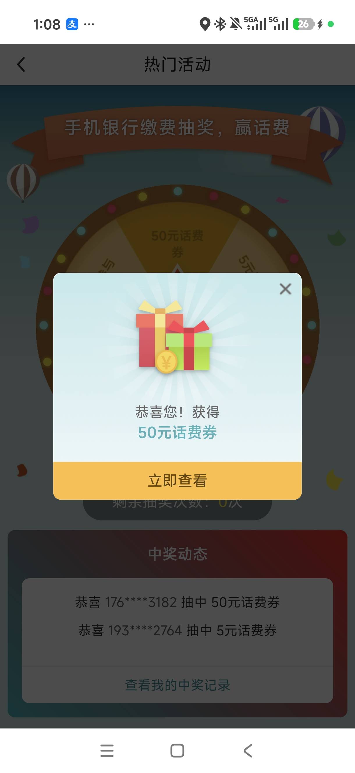 感谢老哥，50元话费券

38 / 作者:一心ff / 