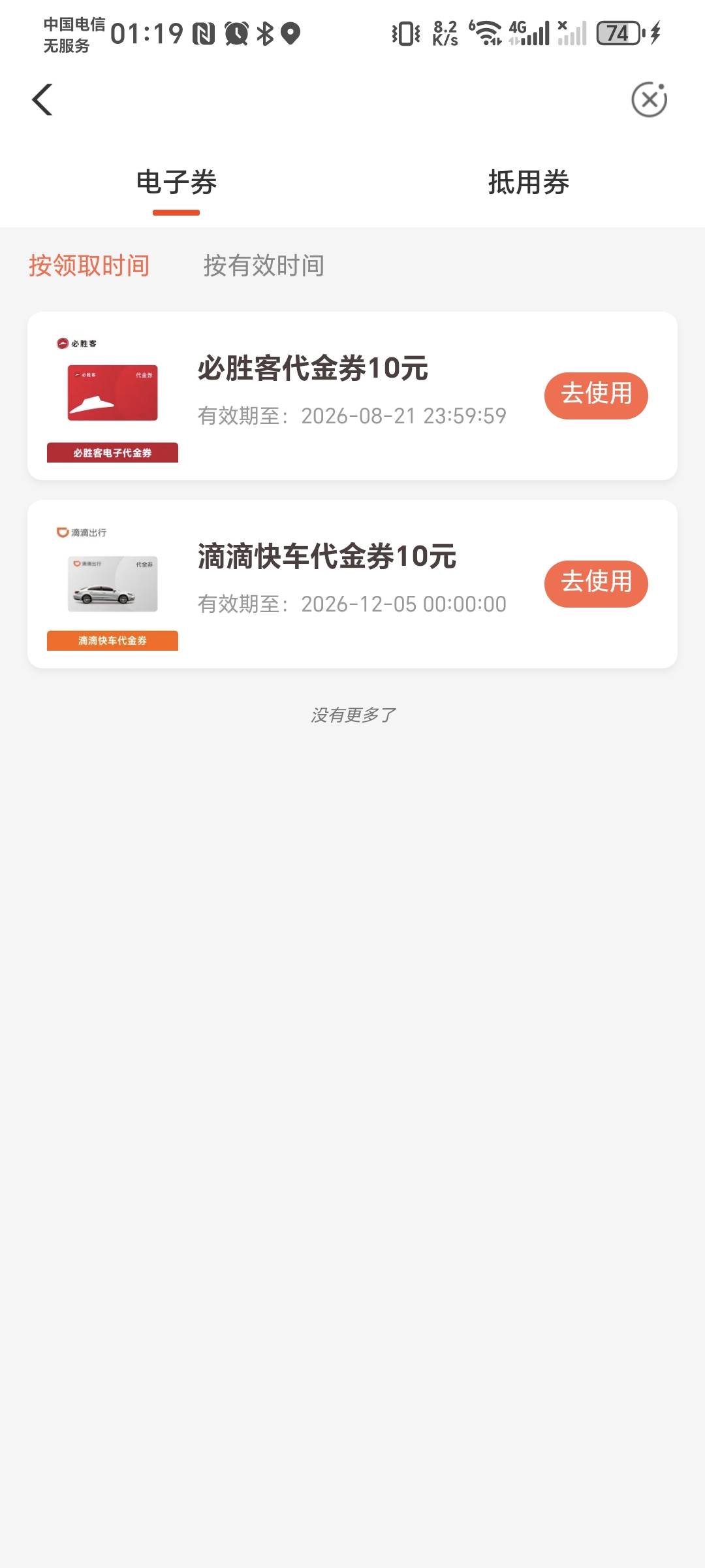 老哥们，必胜客这个多少毛啊

53 / 作者:秋风知我意 / 