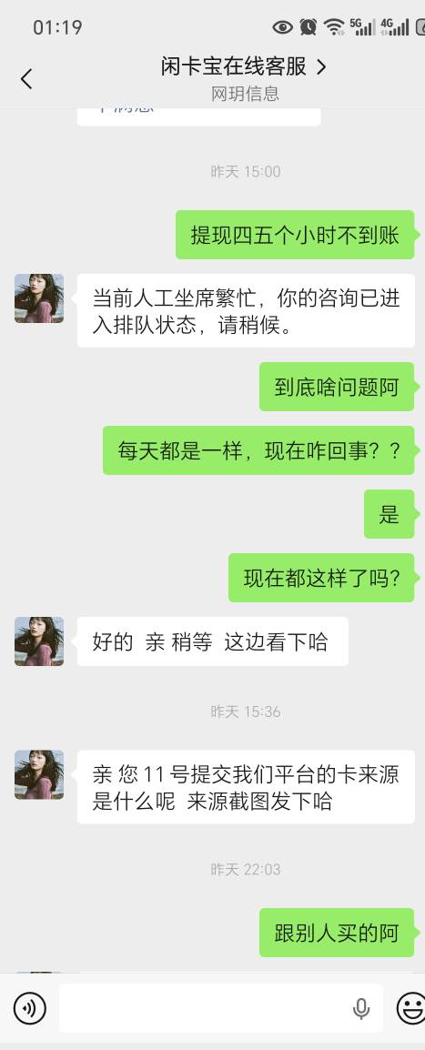 闲卡宝勾，我卖了卡，过了半个月才来跟我说被冻结了，把我几百块吃了，那我是不是可以81 / 作者:今年要发财 / 