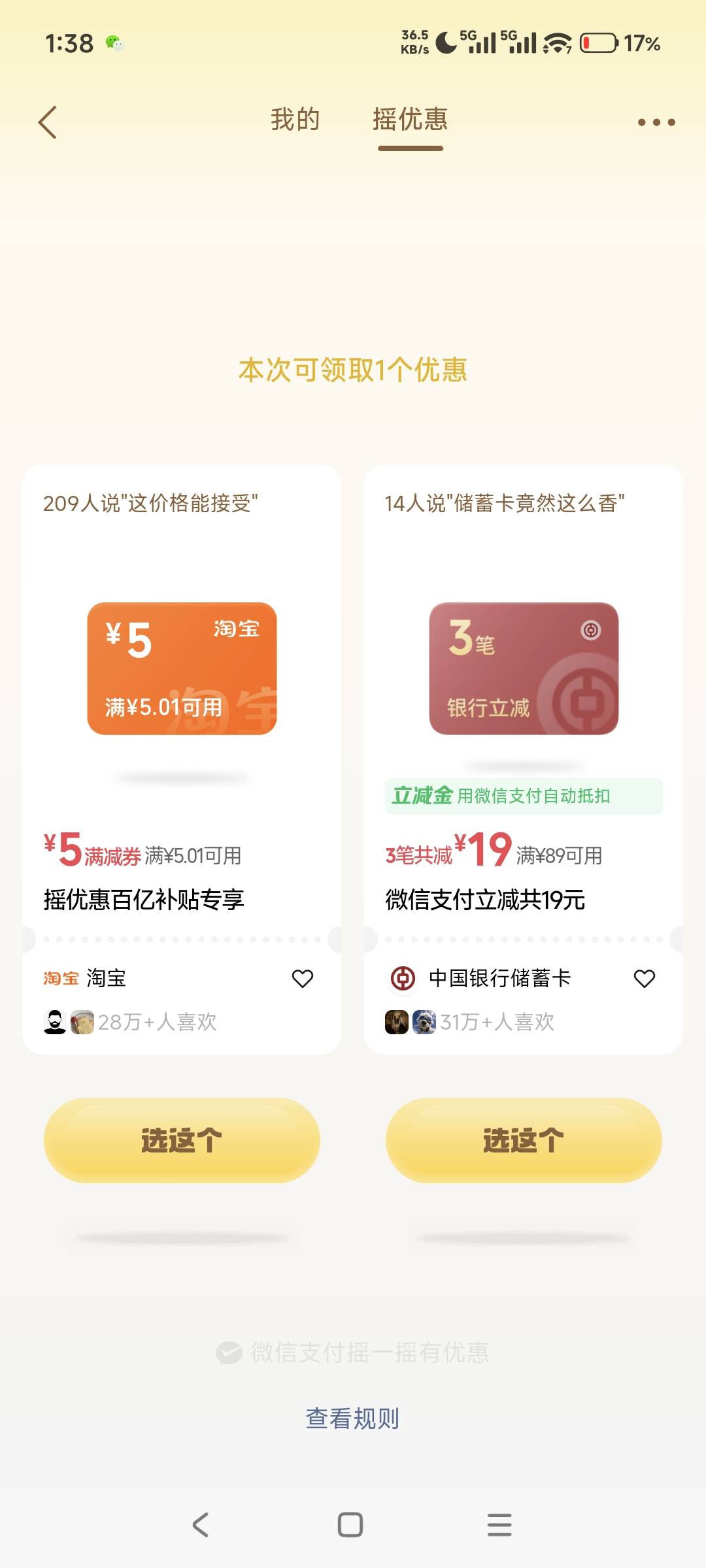 微信摇一摇

22 / 作者:山月斜 / 