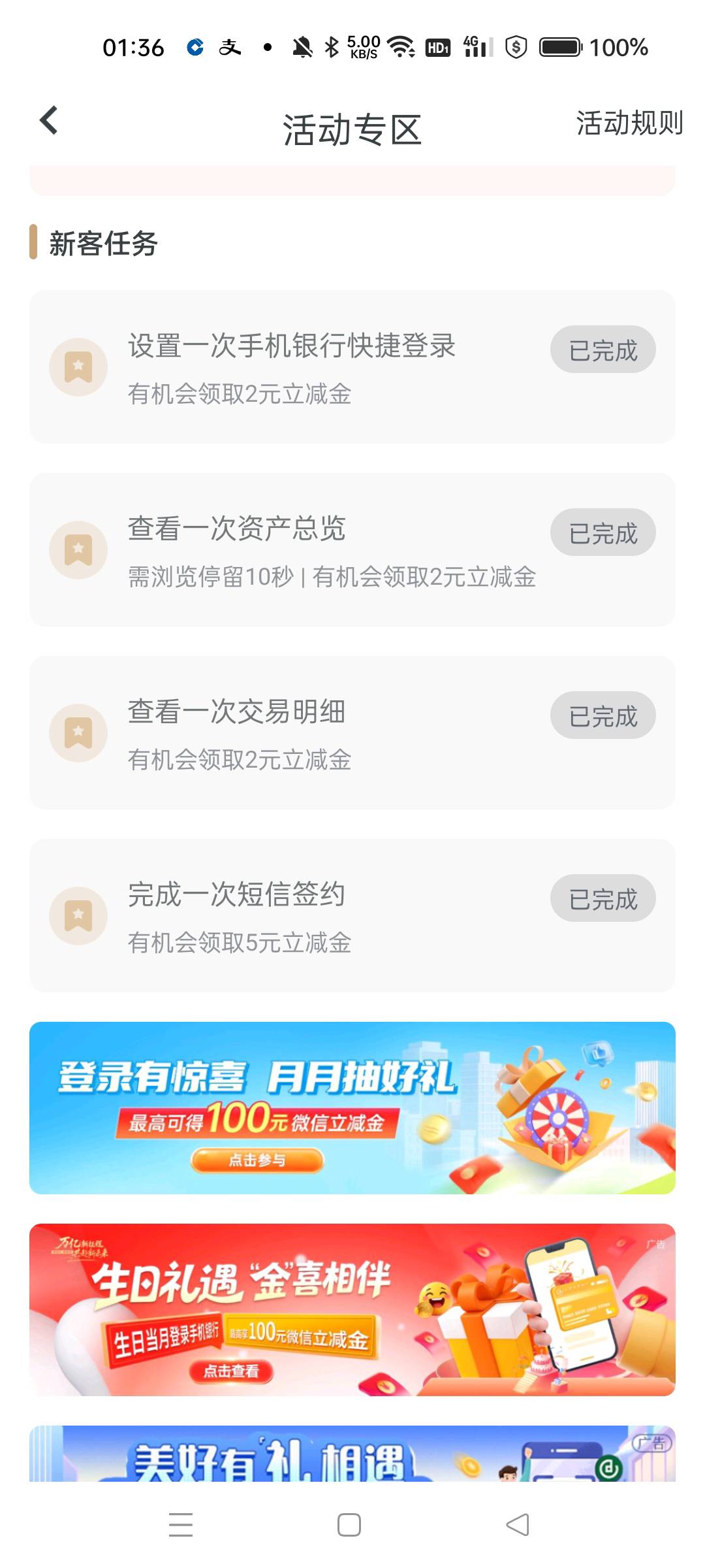 成都农商11立减领了没看到，权益里边没有是微信的还是支付宝的，


14 / 作者:沃德寄八狠大 / 