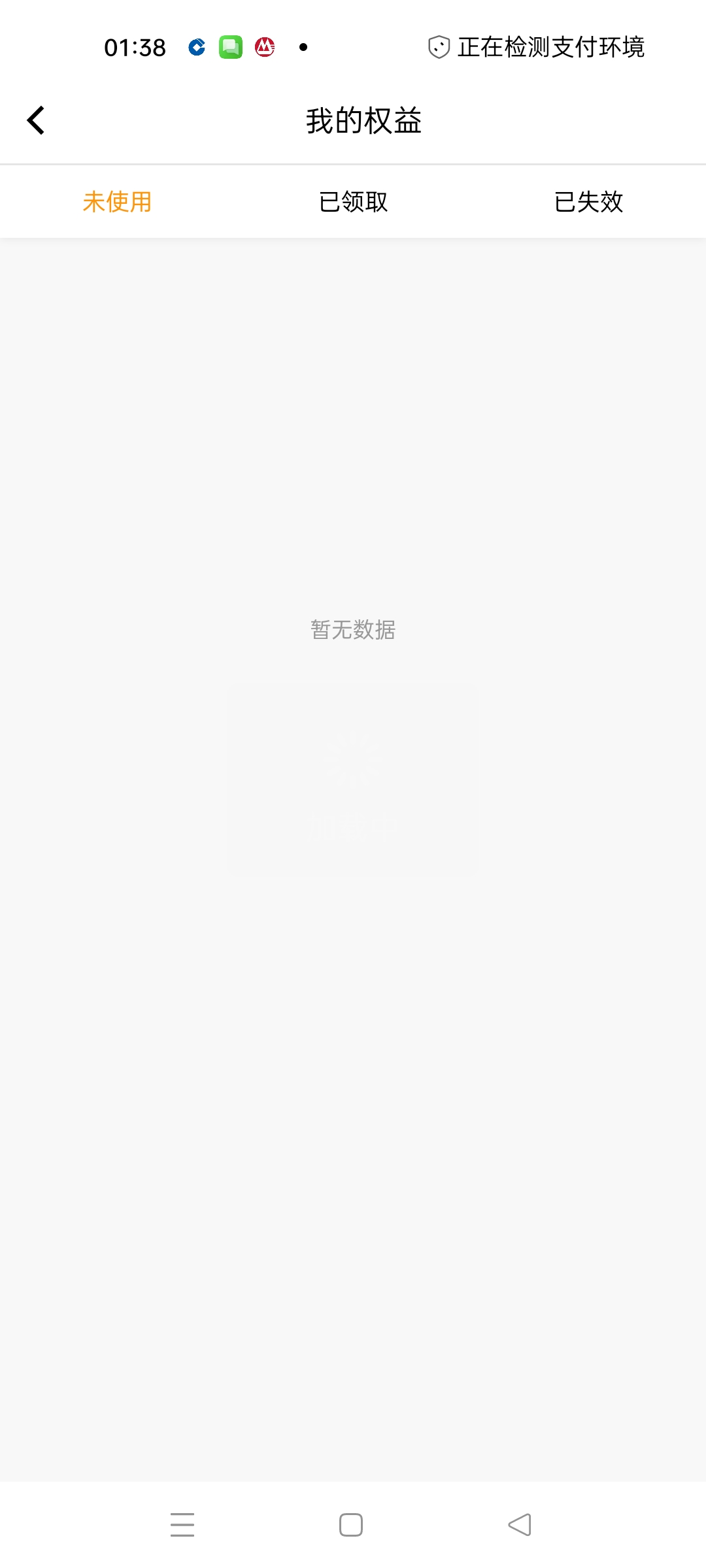 成都农商11立减领了没看到，权益里边没有是微信的还是支付宝的，


4 / 作者:沃德寄八狠大 / 
