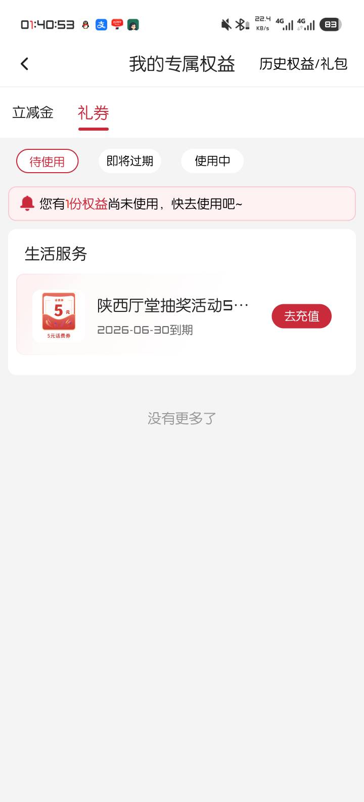 陕西中行缴费，校园卡缴哪里？户号有吗搜索半天没找到帖子发
13 / 作者:————— / 