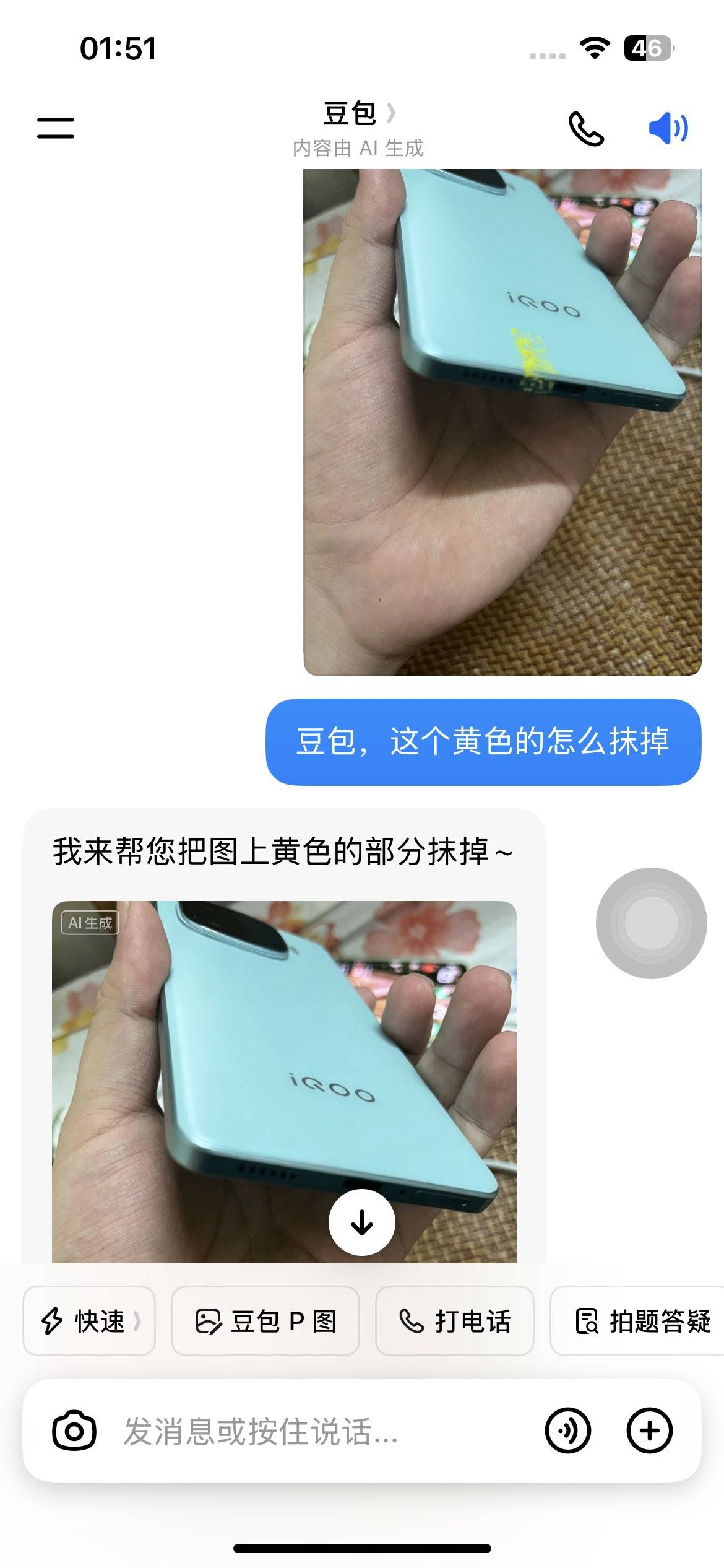豆包？？？你骗鬼呢？？方法呢

82 / 作者:卡农大元帅 / 
