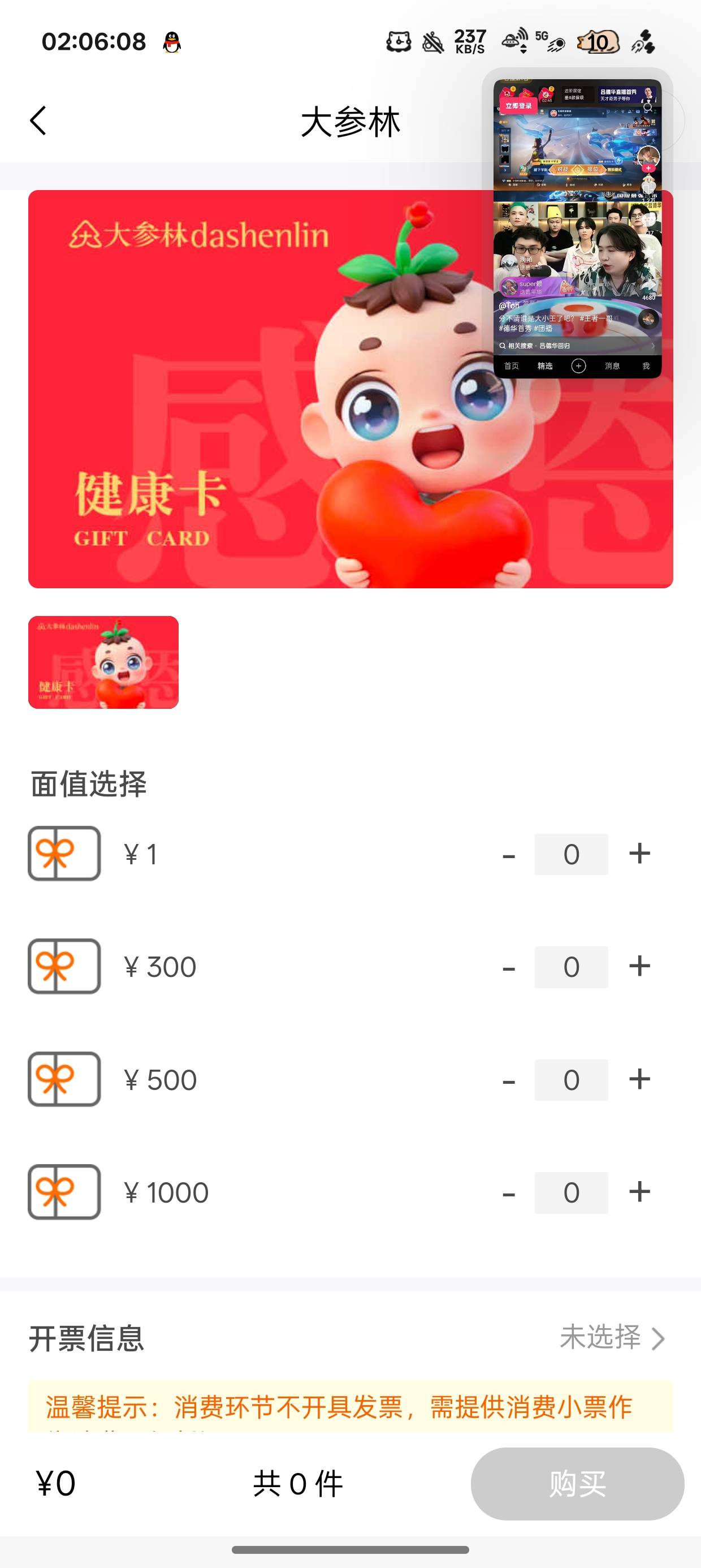 是在这里买吗咋只有1和300
咋买200店

7 / 作者:陈琉璃 / 