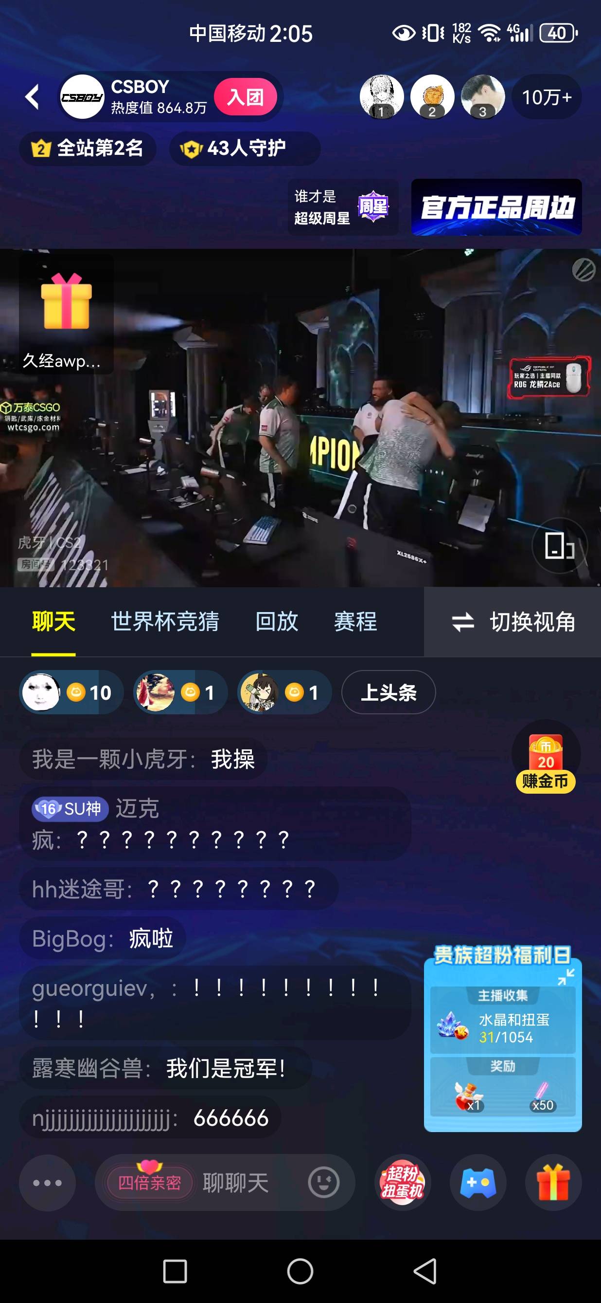 大虾高举双钳威风不减当年，NIKO夺冠了

42 / 作者:发给哈哈 / 