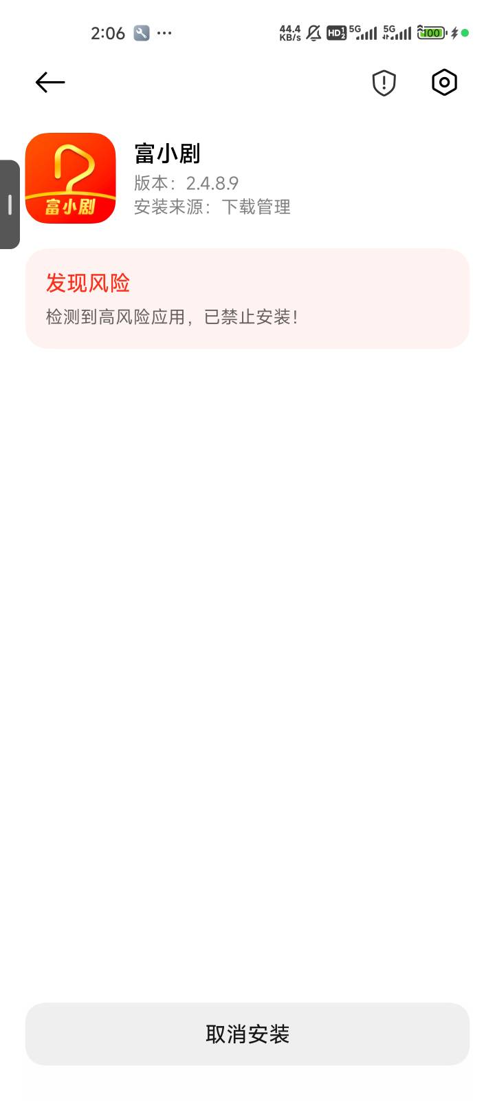 你们的富小剧怎么装的，怎么我断网都装不了

55 / 作者:啦啦啦啦啦钱 / 