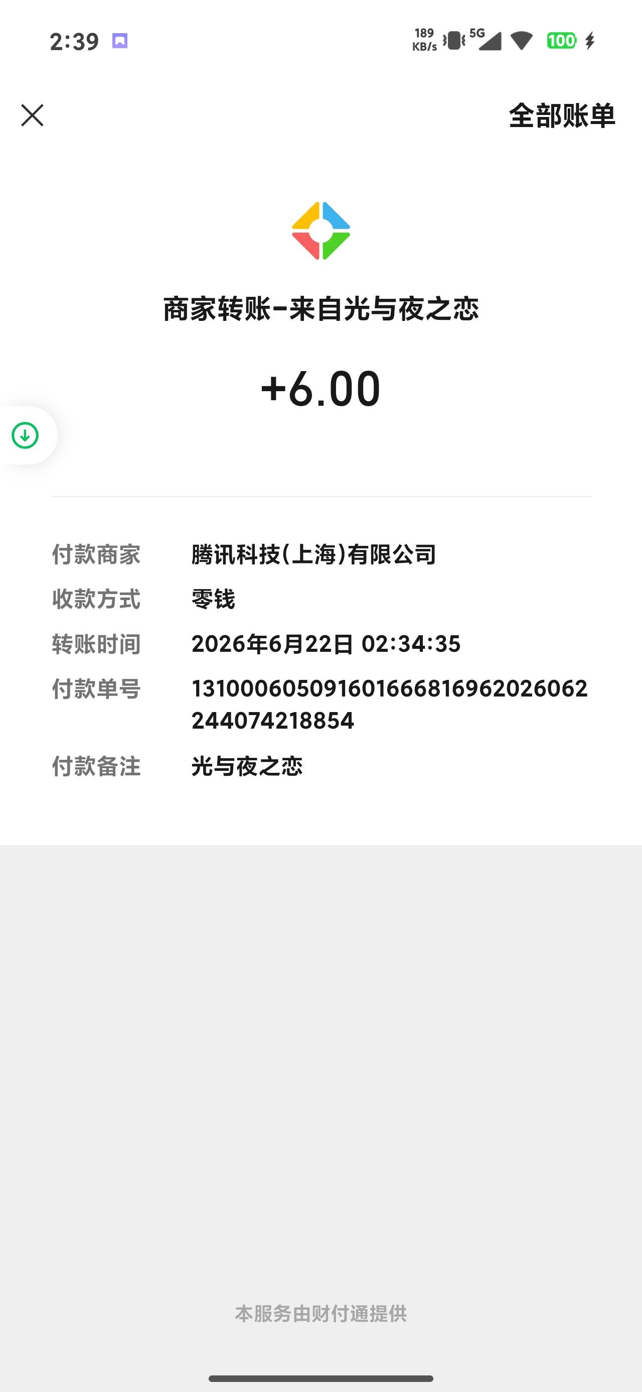 新用户还有25g 太大了

69 / 作者:明凯_77 / 