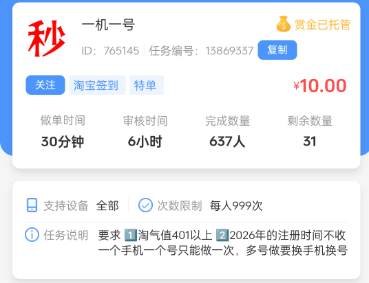 这个币又发了 速度冲，这个任务没事 没钱的老哥上 

60 / 作者:被狗催放弃了 / 