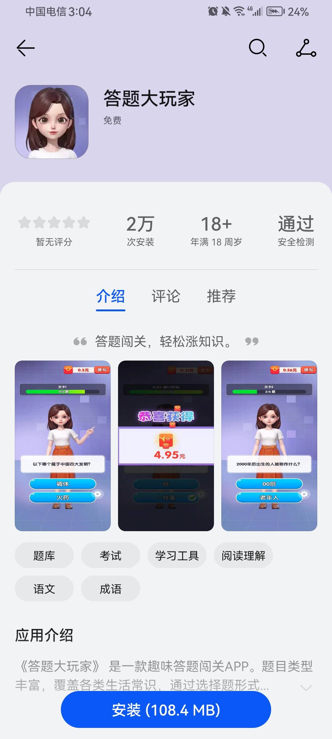 兄弟们冲，我最大包2块6一个，11块就把我拉黑了。就是那些检查男人身体的那些广告，点34 / 作者:机鸡你太美 / 