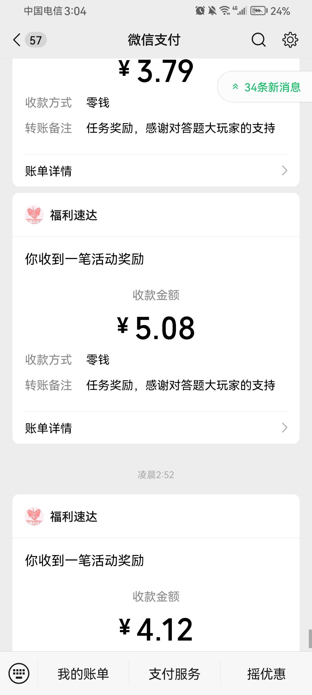 兄弟们冲，我最大包2块6一个，11块就把我拉黑了。就是那些检查男人身体的那些广告，点86 / 作者:机鸡你太美 / 