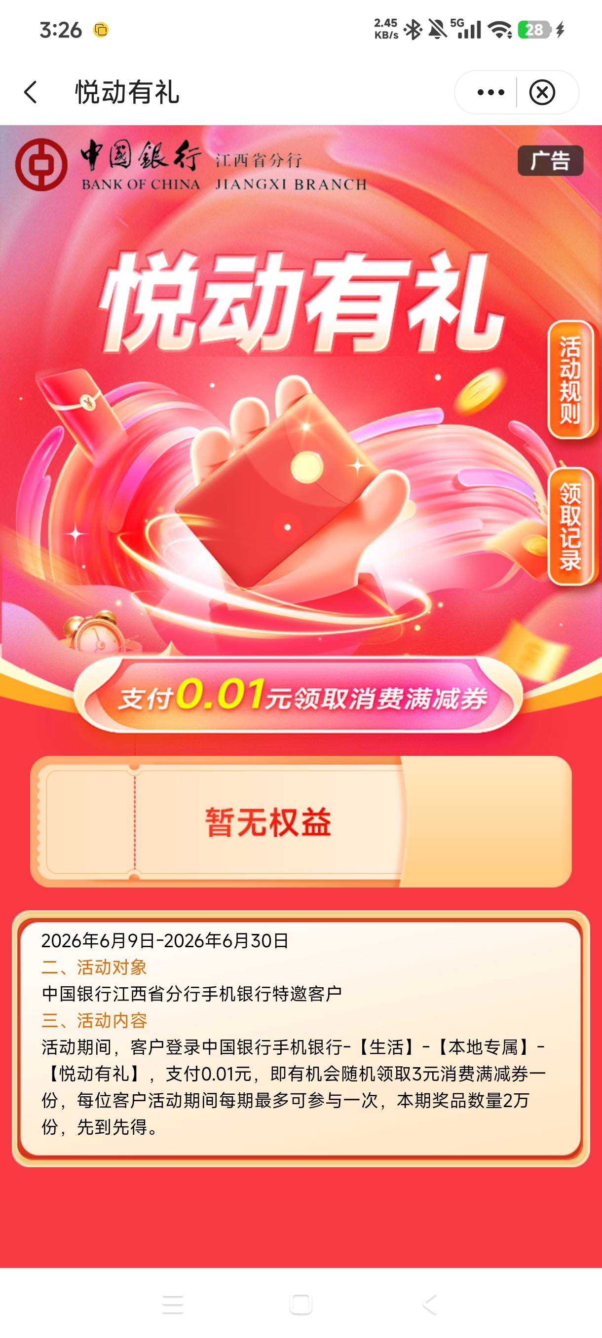 中行江西小陆13毛  转账加悦动有礼  根本用不完






31 / 作者:gaga2 / 