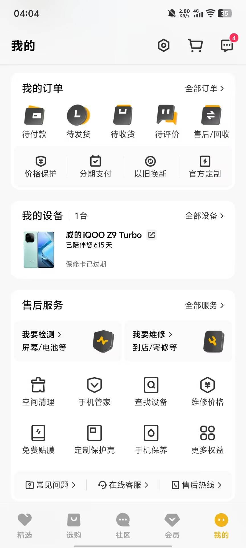 手机一千块，充电器要130，后悔退掉了，现在充电是白色的不显示快充


98 / 作者:卡农大元帅 / 