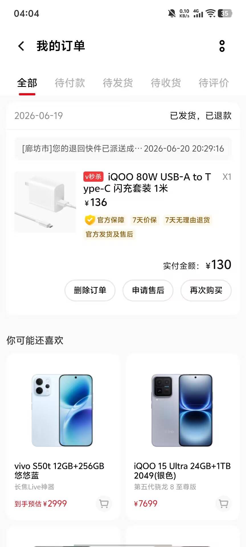 手机一千块，充电器要130，后悔退掉了，现在充电是白色的不显示快充


22 / 作者:卡农大元帅 / 