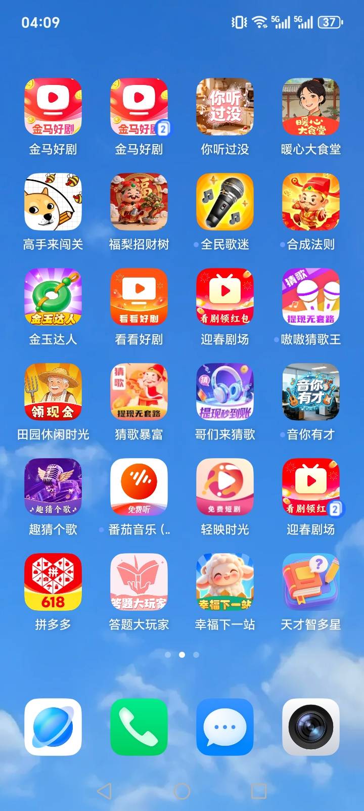 广子一个不爆，但是一想一个就算搞一块，也不少，慢慢玩吧。

62 / 作者:周婕纶 / 