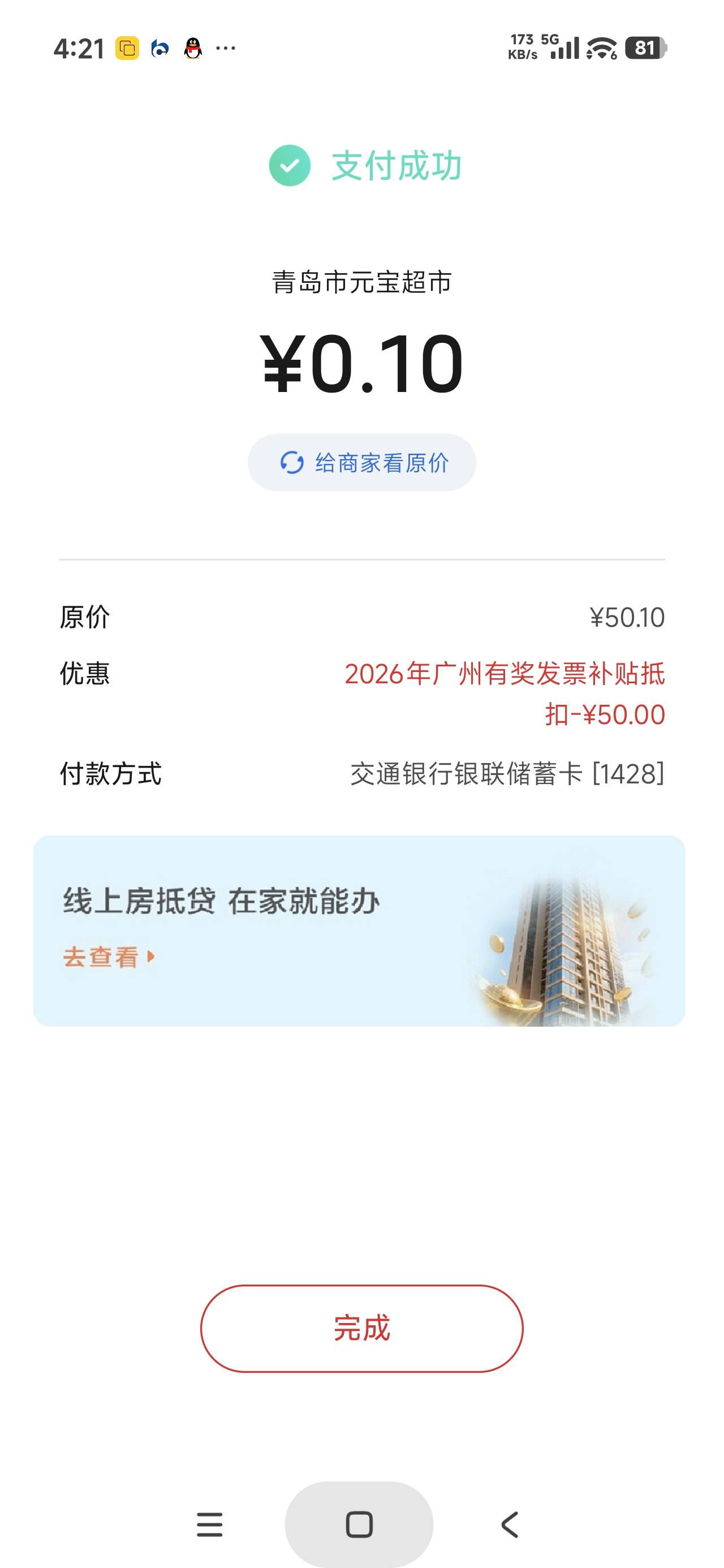 广州破零，睡觉

5 / 作者:富士山下147 / 