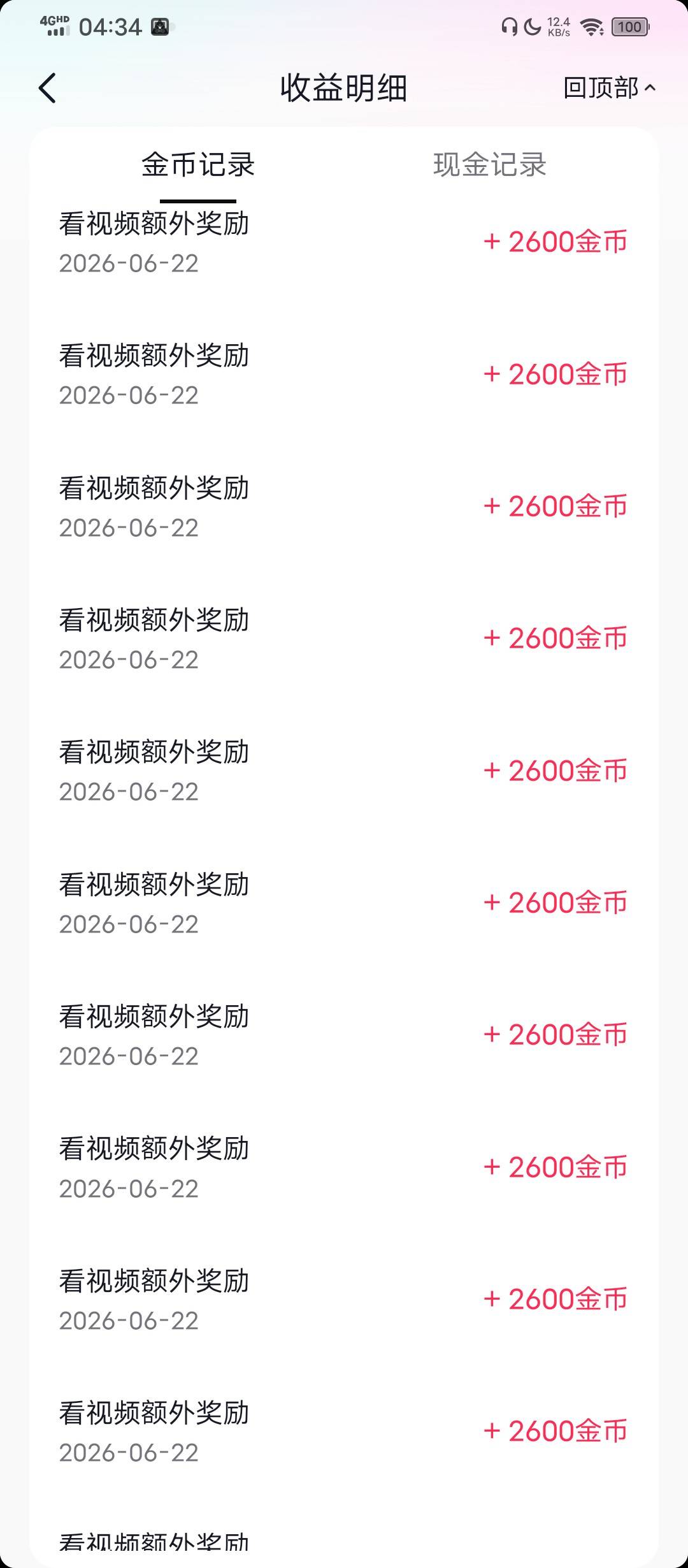 看惯了东子的五六千，再看抖子这点已经没动力了

42 / 作者:塔尼亚75 / 