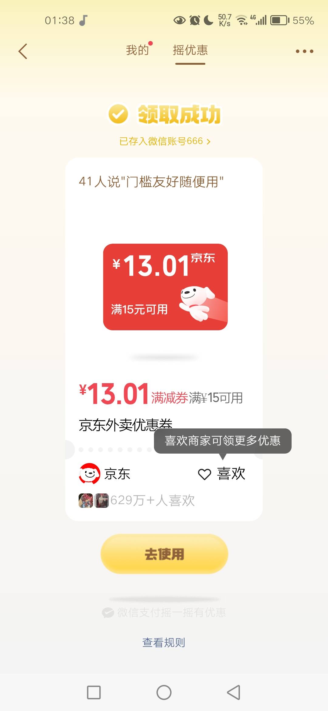 有用吗？

85 / 作者:秋月孝三 / 
