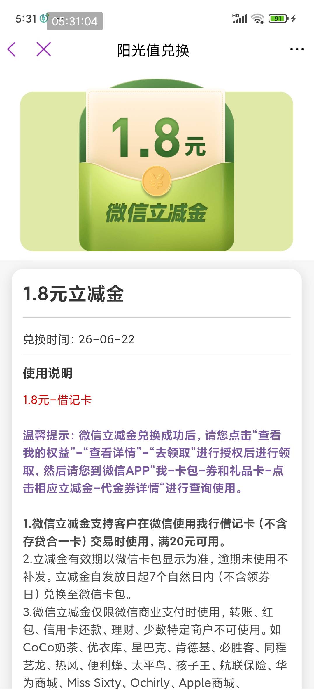 光大阳光值抽奖

89 / 作者:交银施罗德基金 / 