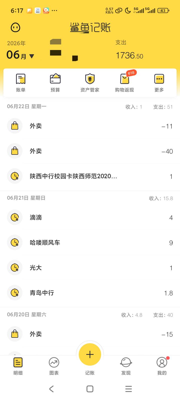 一天不如一天啊，又一晚上没睡，

39 / 作者:露西亚的鱼 / 