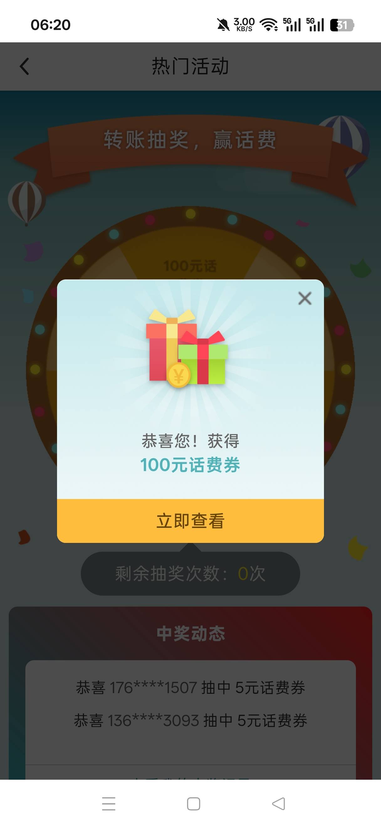 牛b中了

5 / 作者:河西代言人 / 