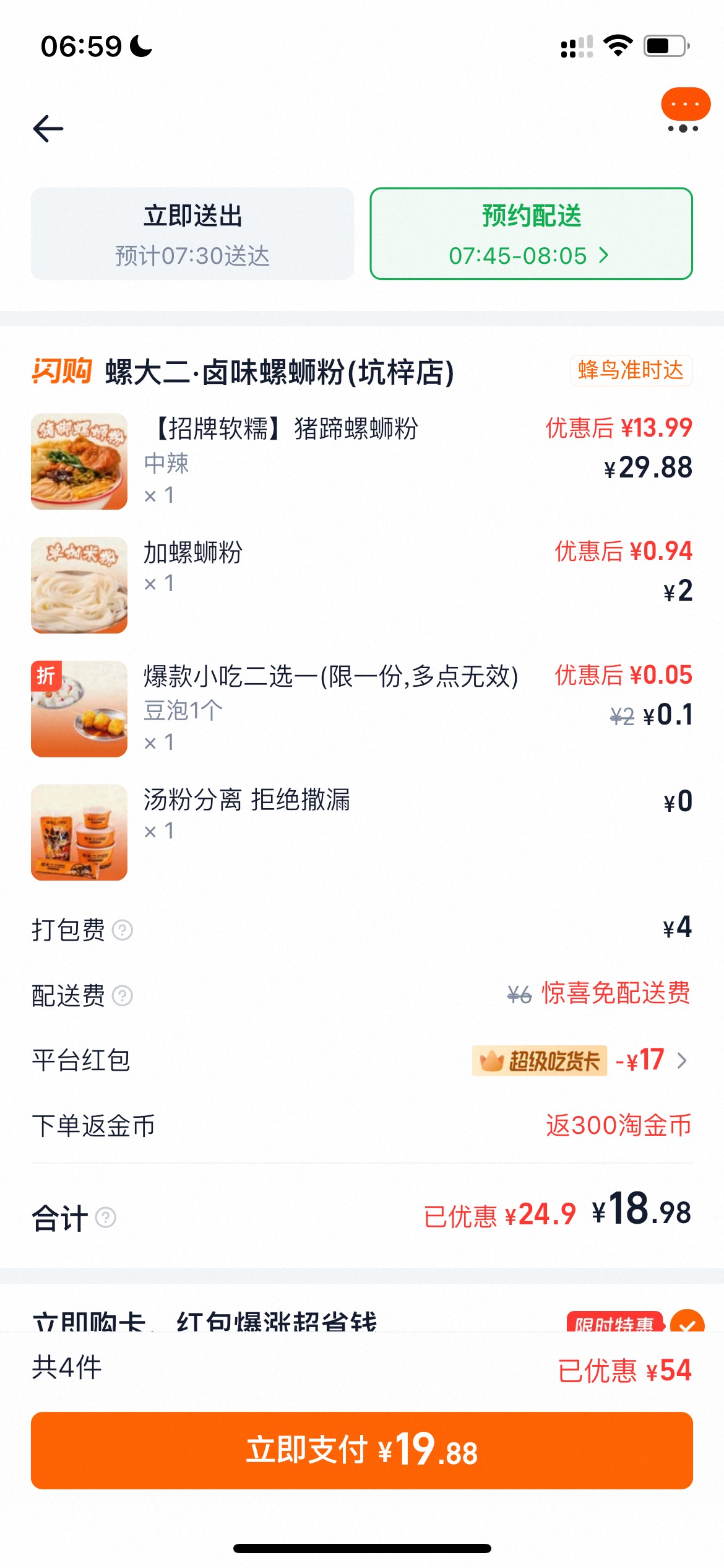 看了很久不舍得点一份，有没有毛

10 / 作者:追梦人很有爱 / 