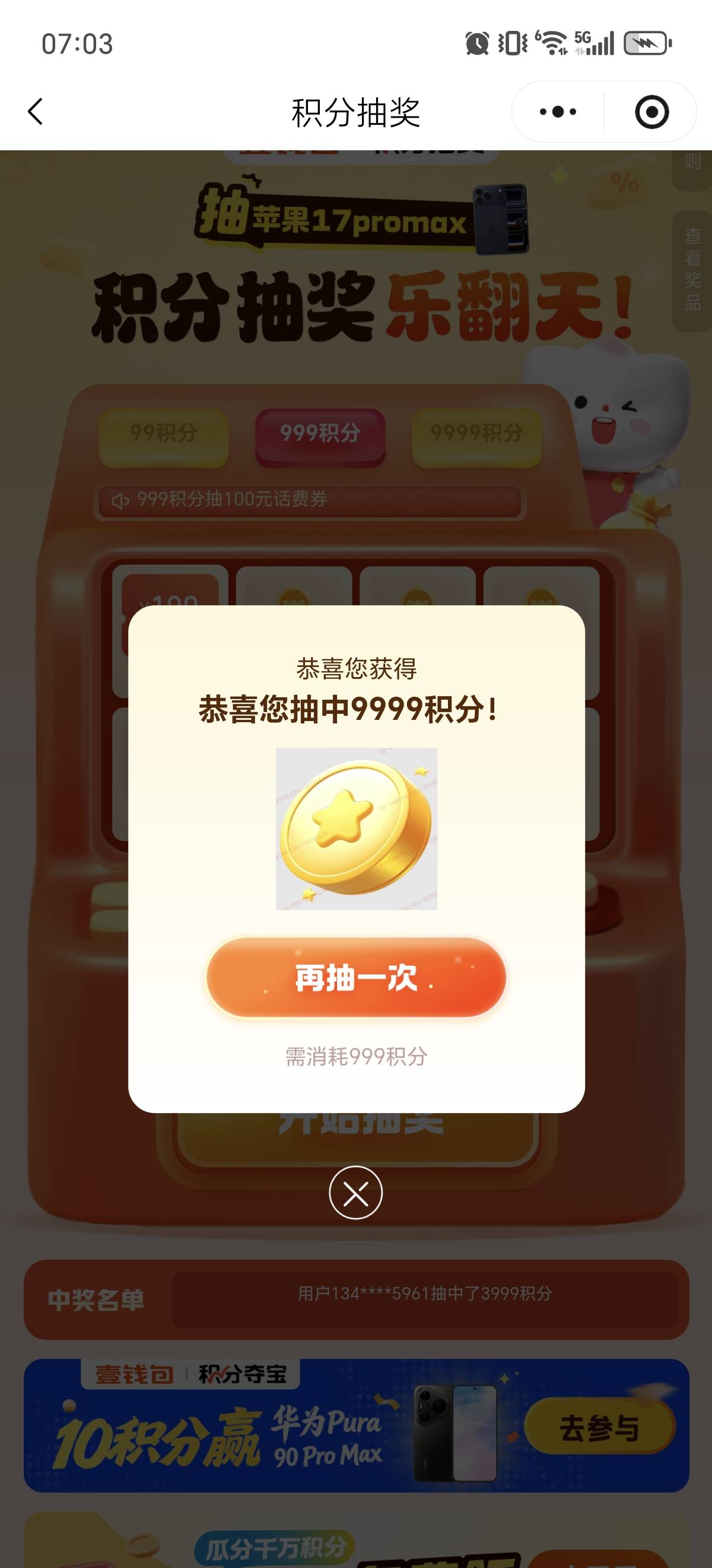 万里通抽奖

78 / 作者:喜欢别人的老婆 / 